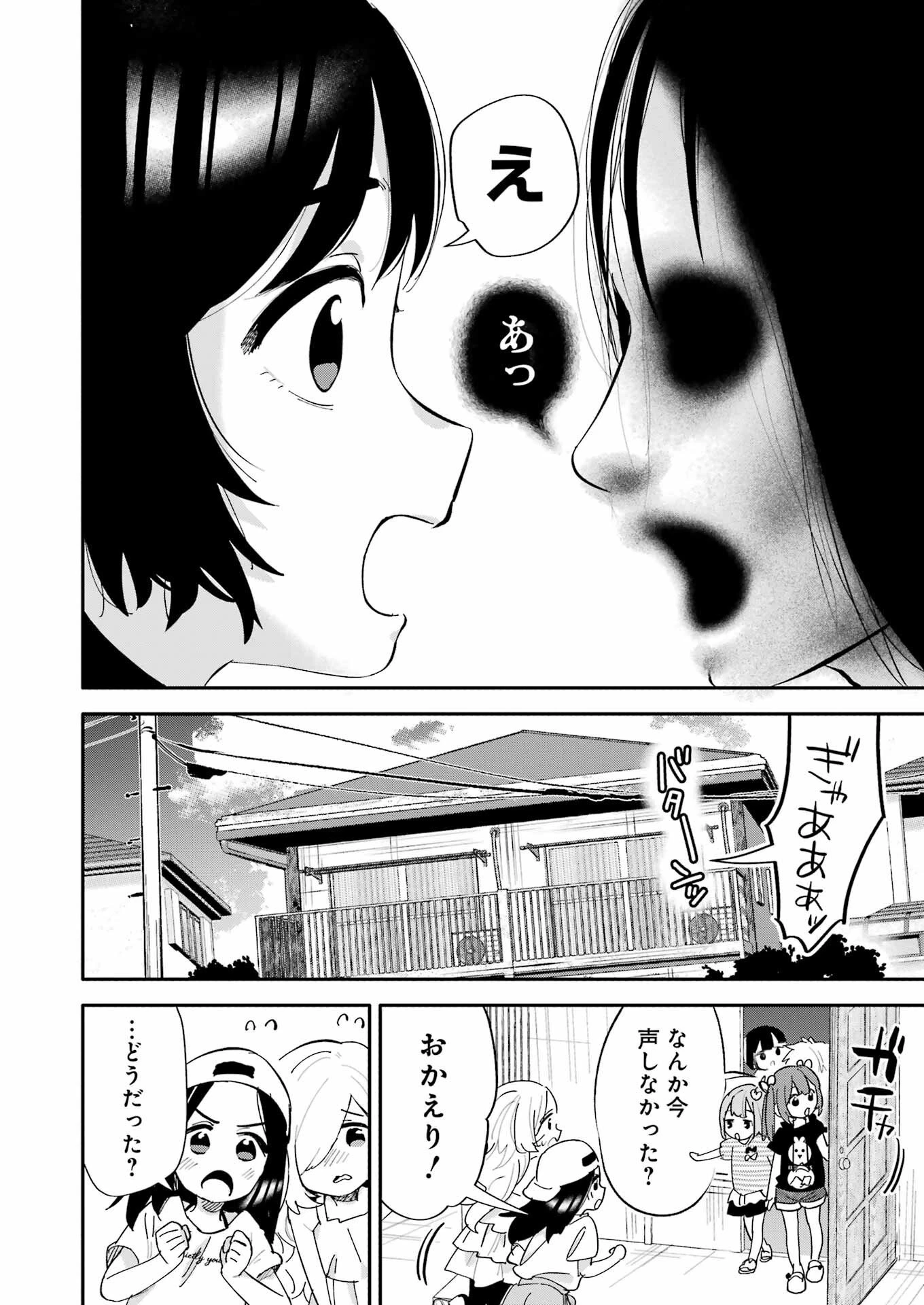 宝姉妹 第17話 - 24