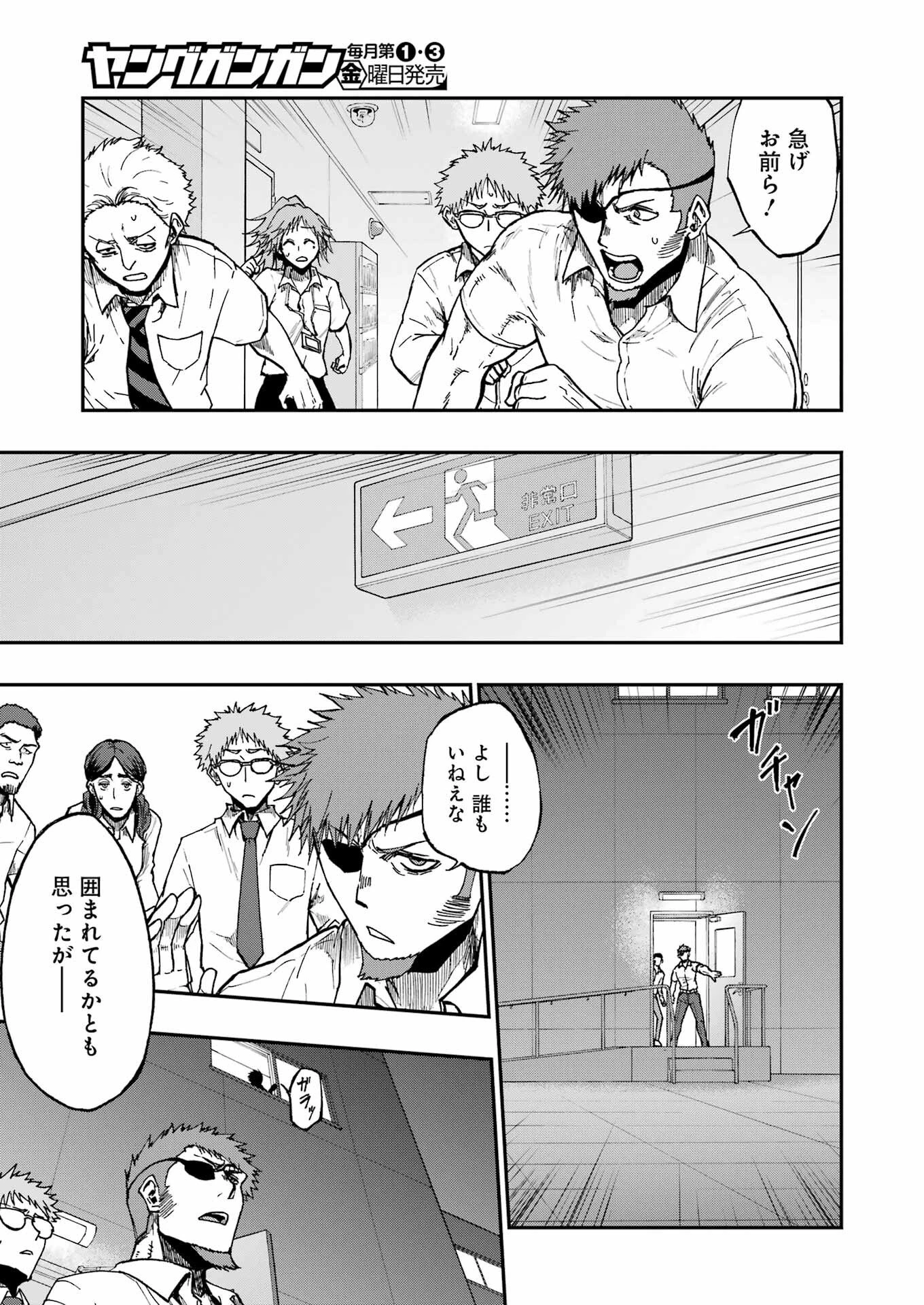 Vampxia 第21話 - 3