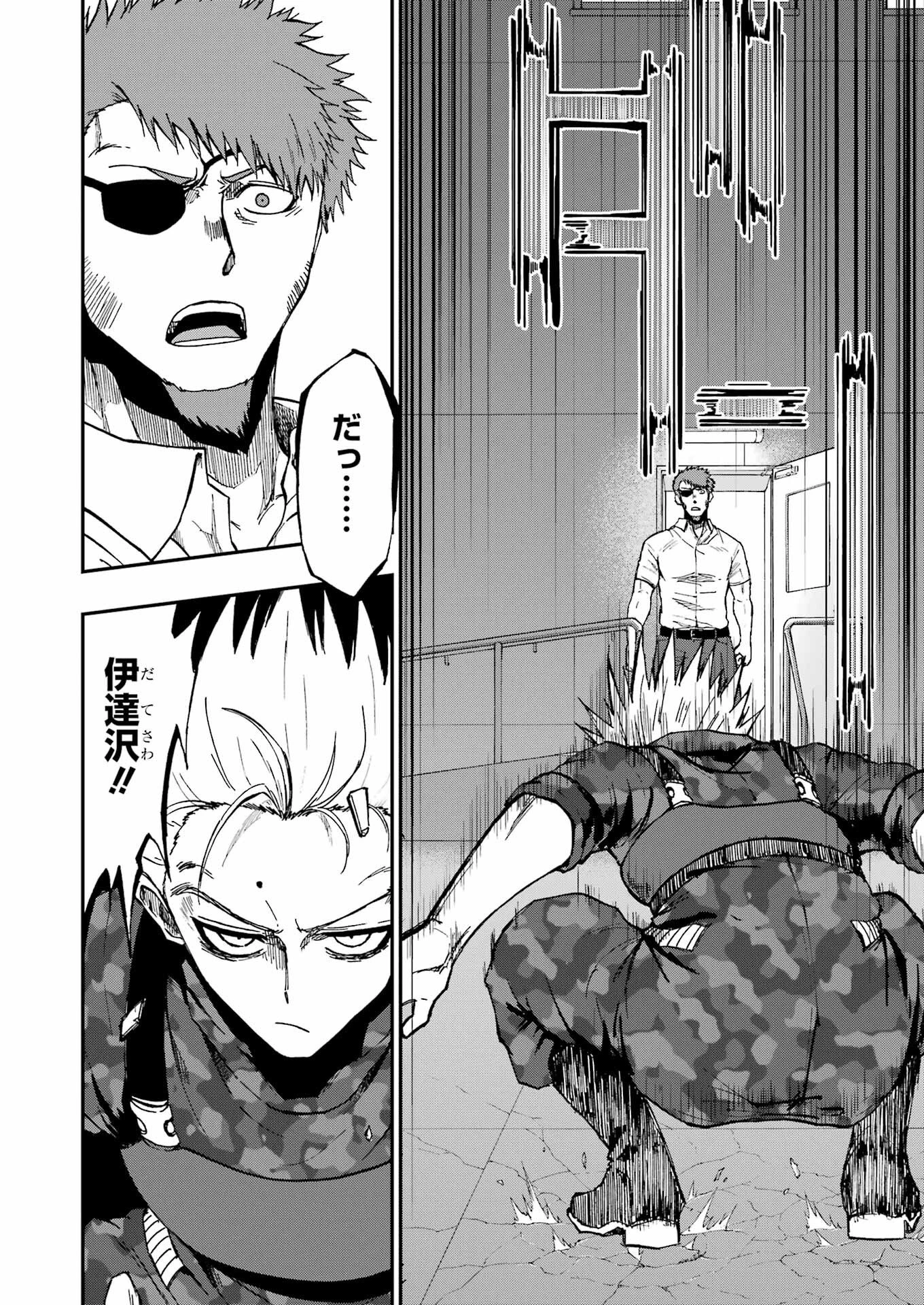 Vampxia 第21話 - 4