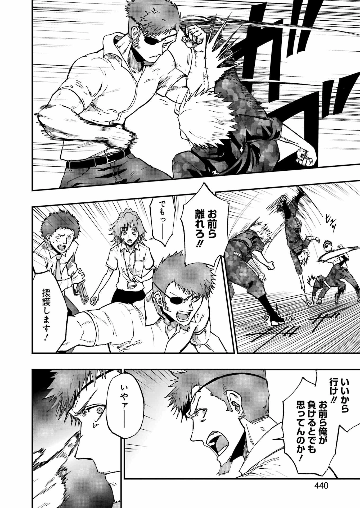 Vampxia 第21話 - 6