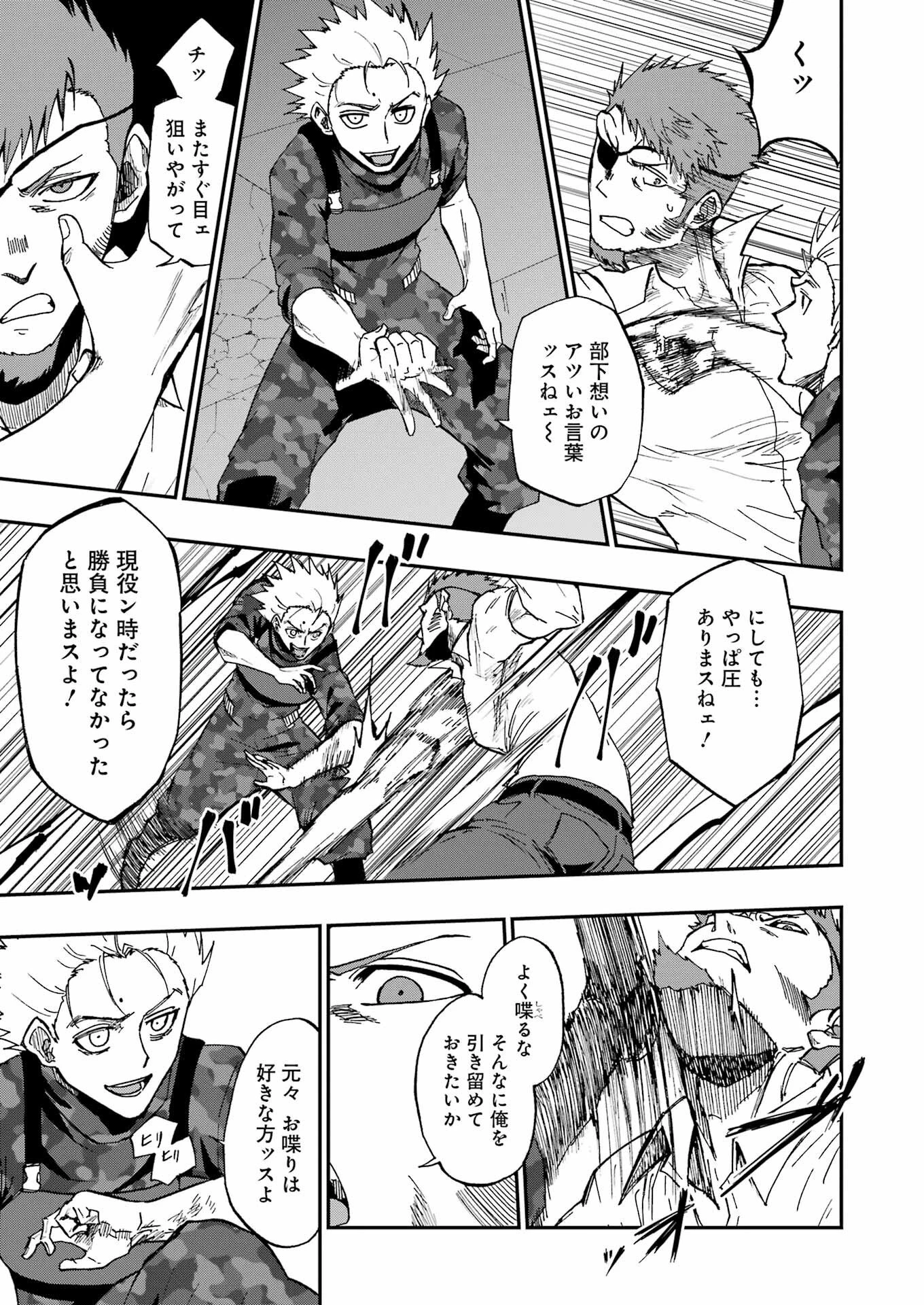 Vampxia 第21話 - 7