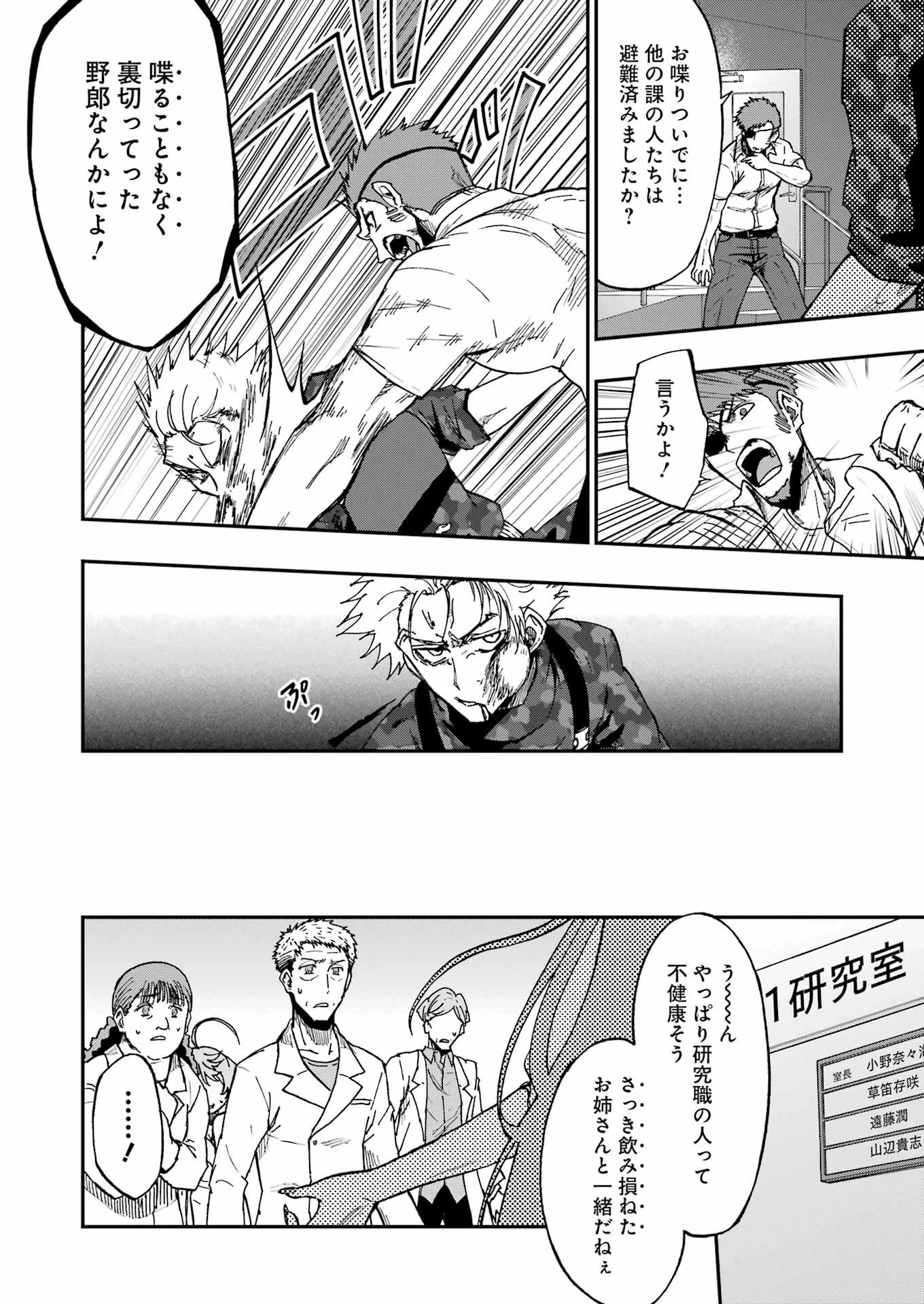 Vampxia 第21話 - 8