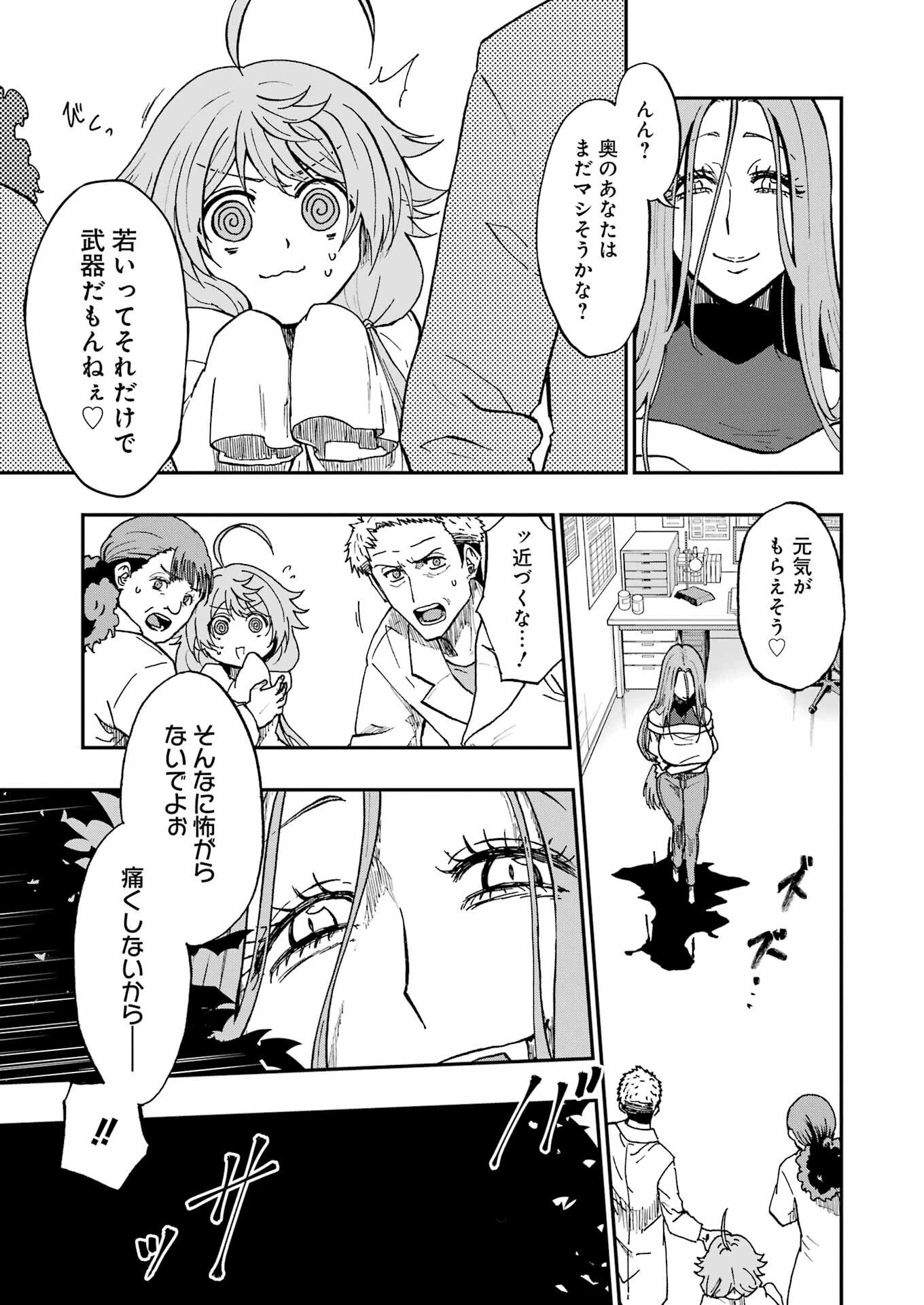 Vampxia 第21話 - 9