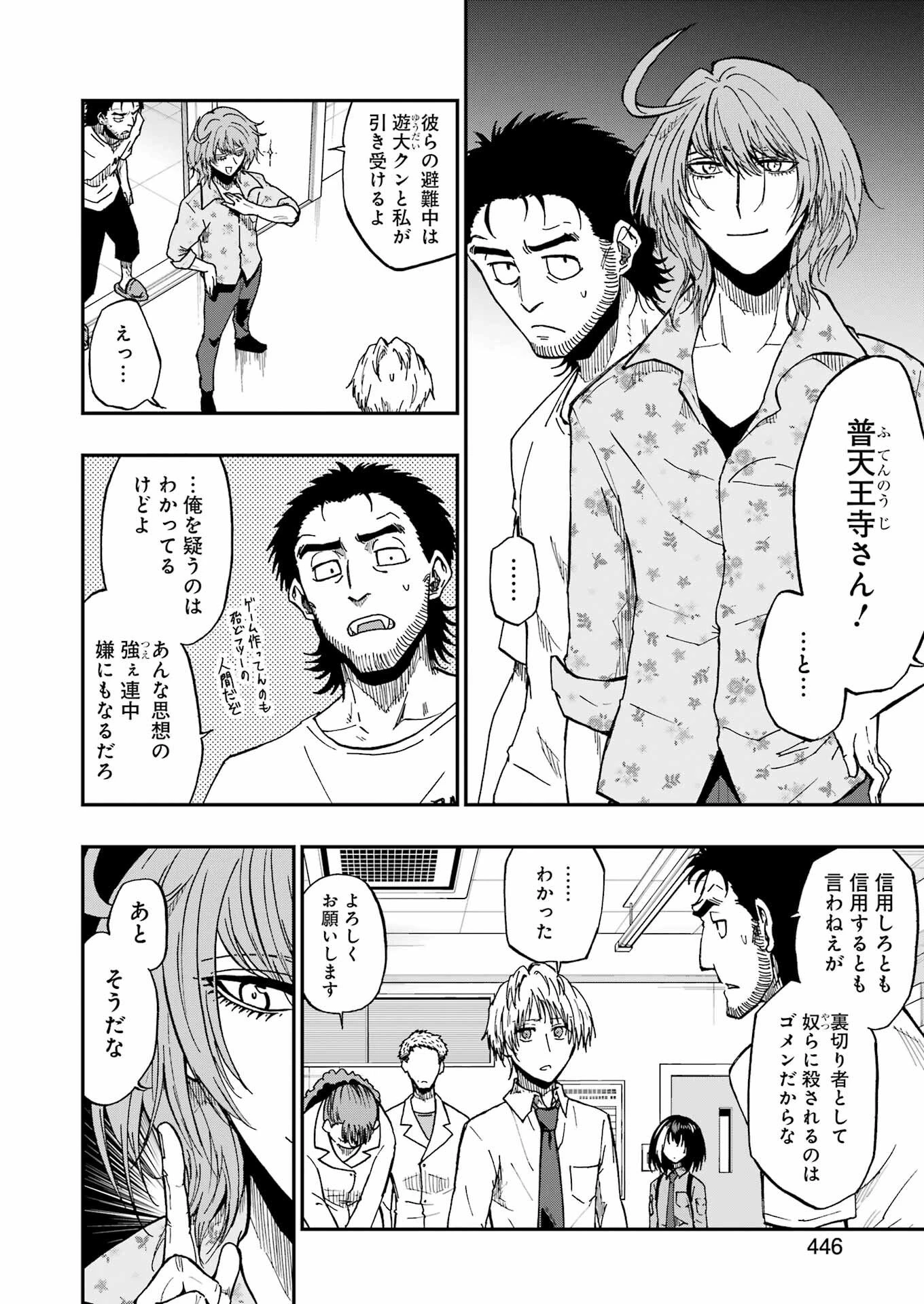 Vampxia 第21話 - 12