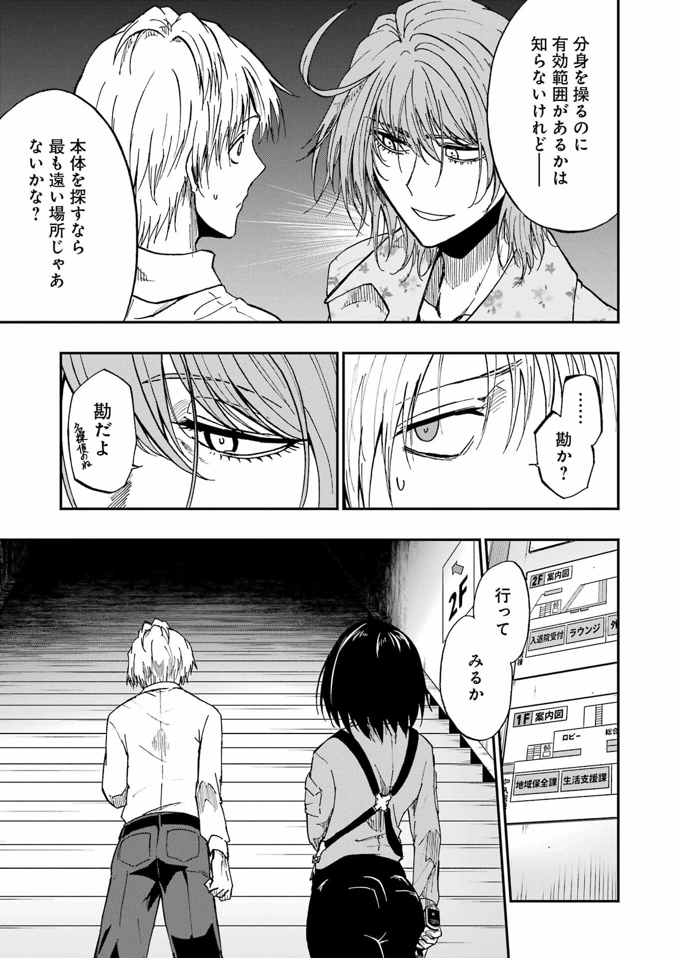 Vampxia 第21話 - 13