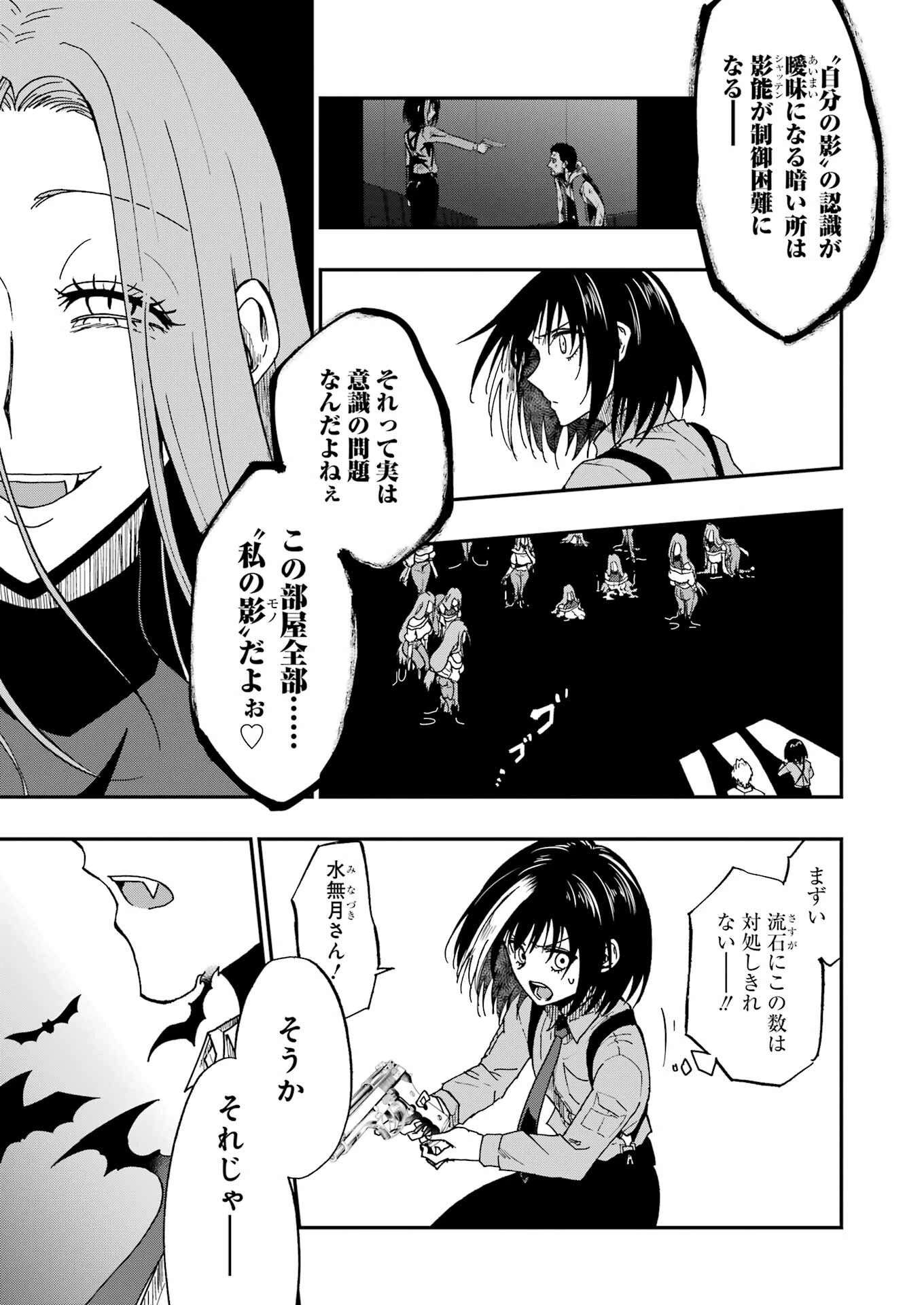 Vampxia 第21話 - 17