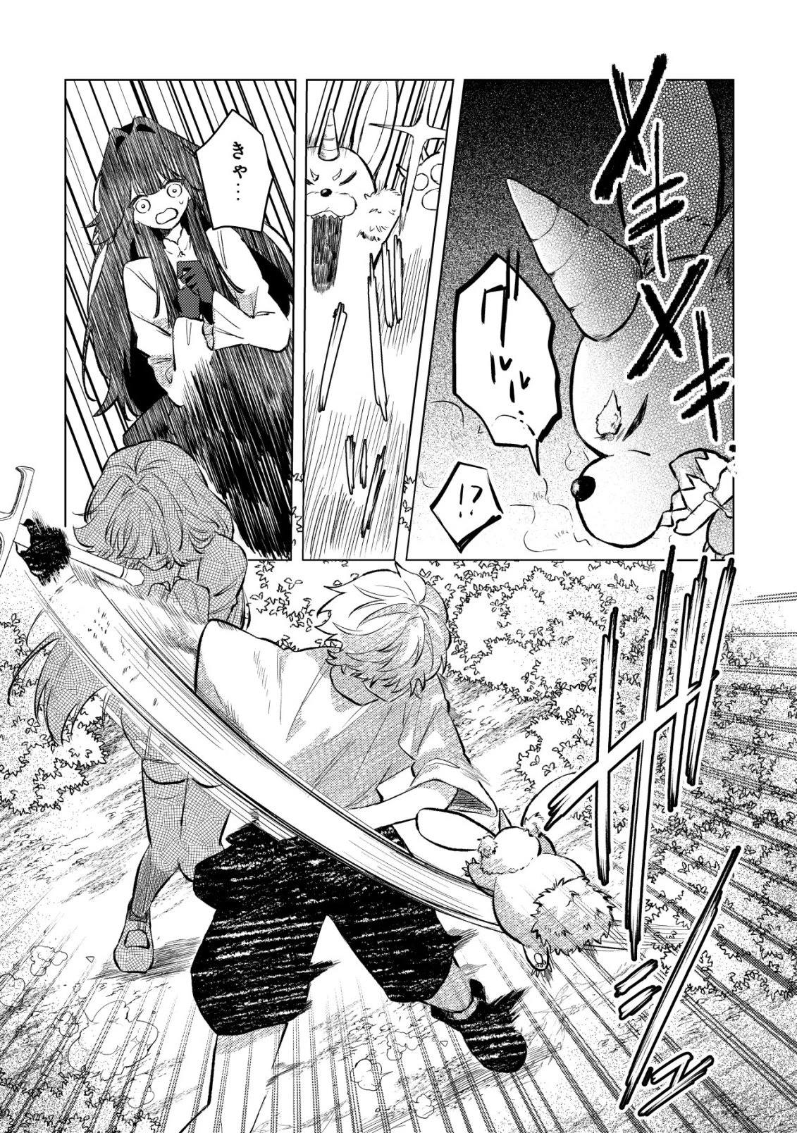 闇堕ちラスボス令嬢の幼馴染に転生した。俺が死んだらバッドエンド確定なので最強になったけど、もう闇堕ち【ヤンデレ化】してませんか? 第8話 - 8