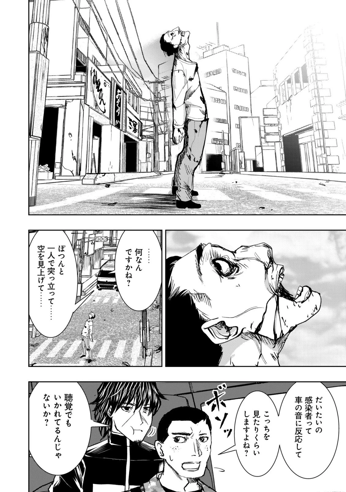 異世界還りのおっさんは終末世界で無双する 第36話 - 22