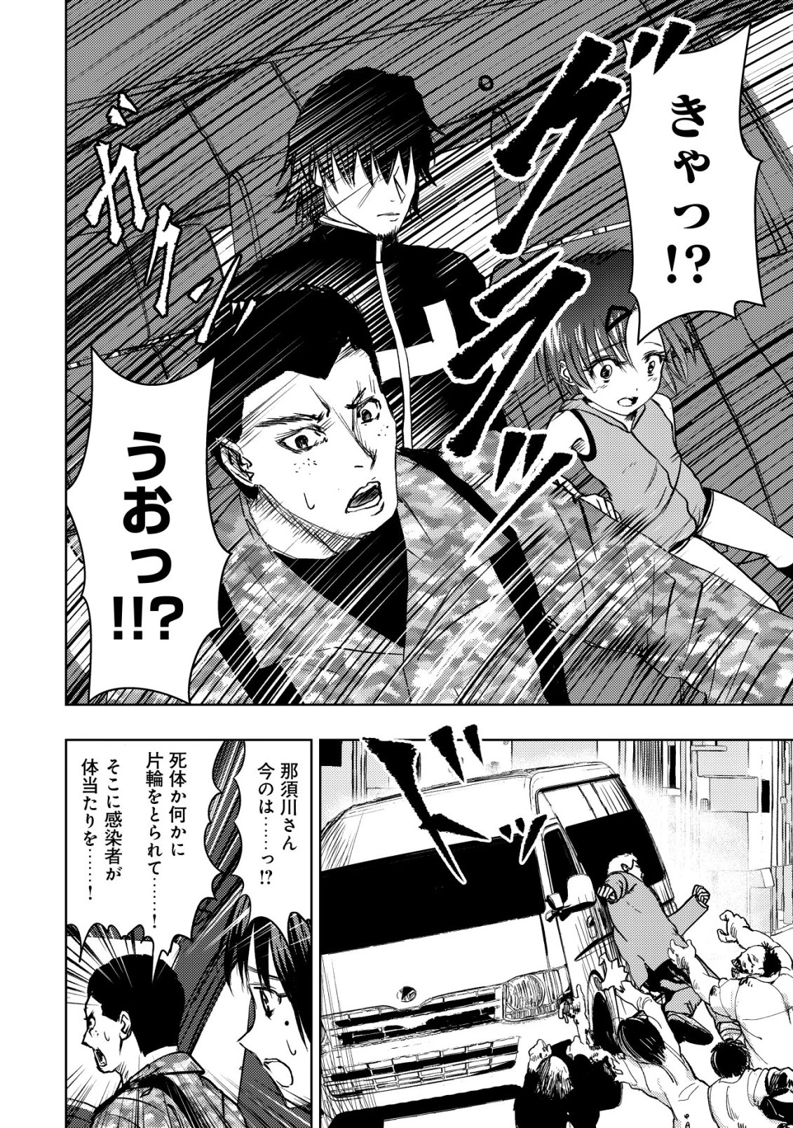 異世界還りのおっさんは終末世界で無双する 第36話 - 24