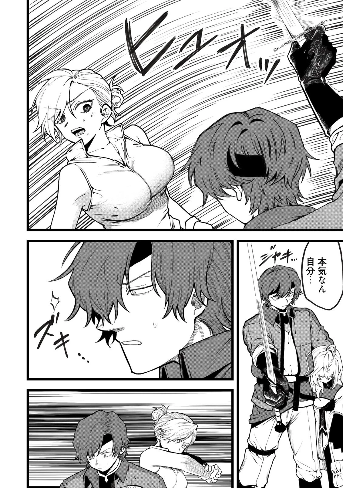 略奪使いの成り上がり～追放された男は、最高の仲間と英雄を目指す～ 第14話 - 5