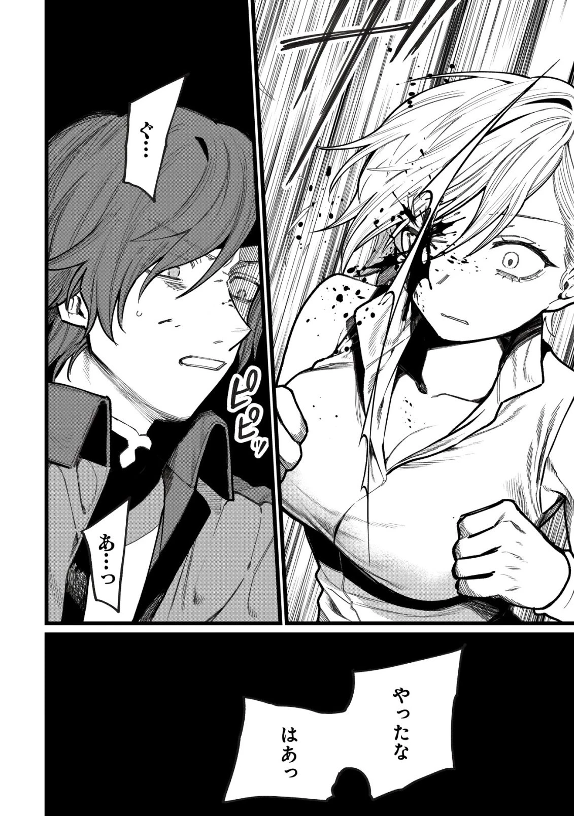 略奪使いの成り上がり～追放された男は、最高の仲間と英雄を目指す～ 第14話 - 7