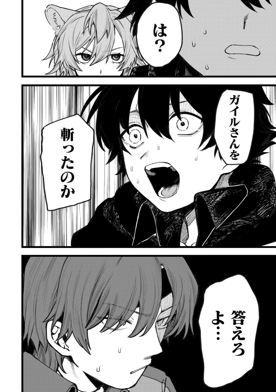 略奪使いの成り上がり～追放された男は、最高の仲間と英雄を目指す～ 第14話 - 9