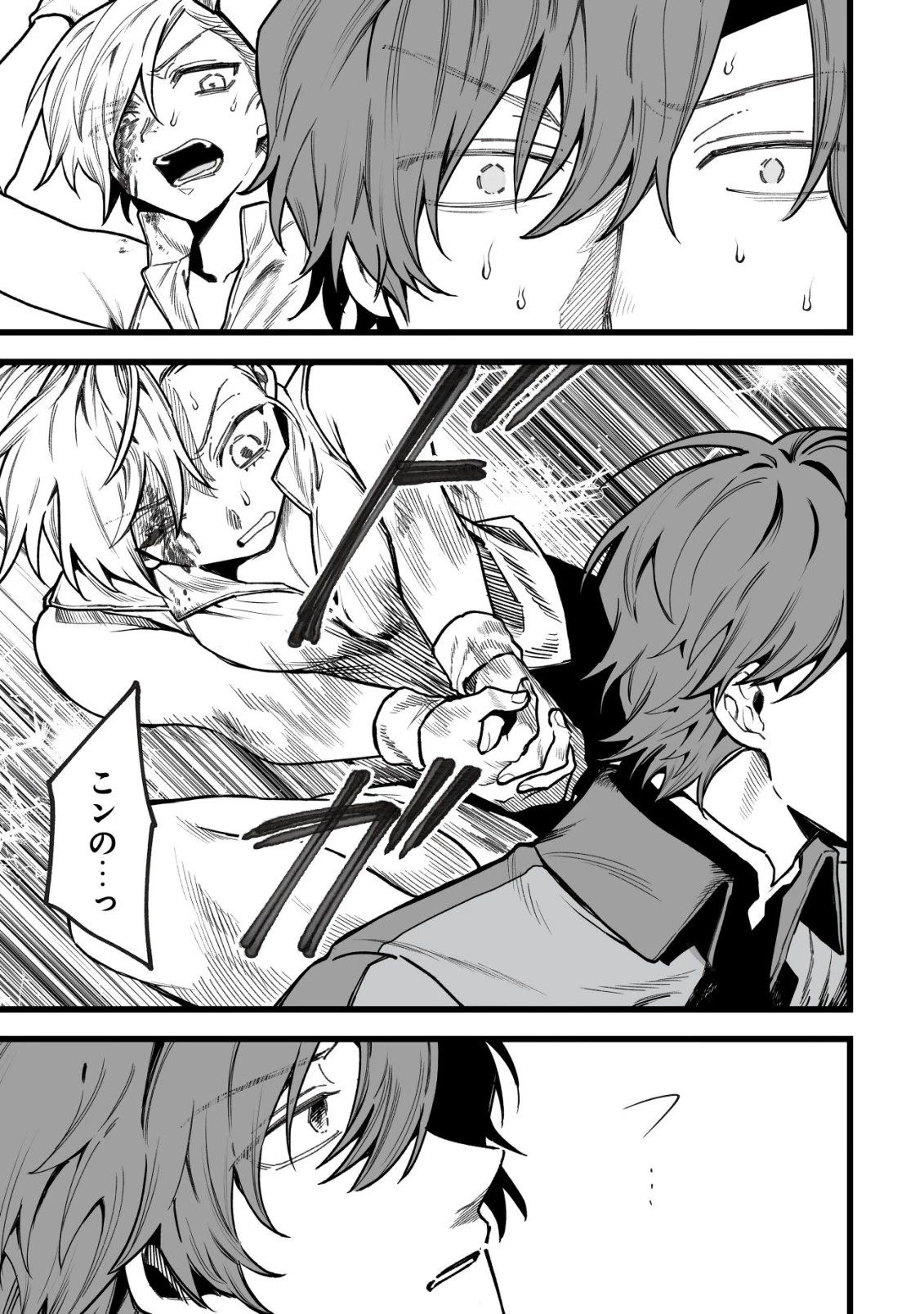 略奪使いの成り上がり～追放された男は、最高の仲間と英雄を目指す～ 第14話 - 14