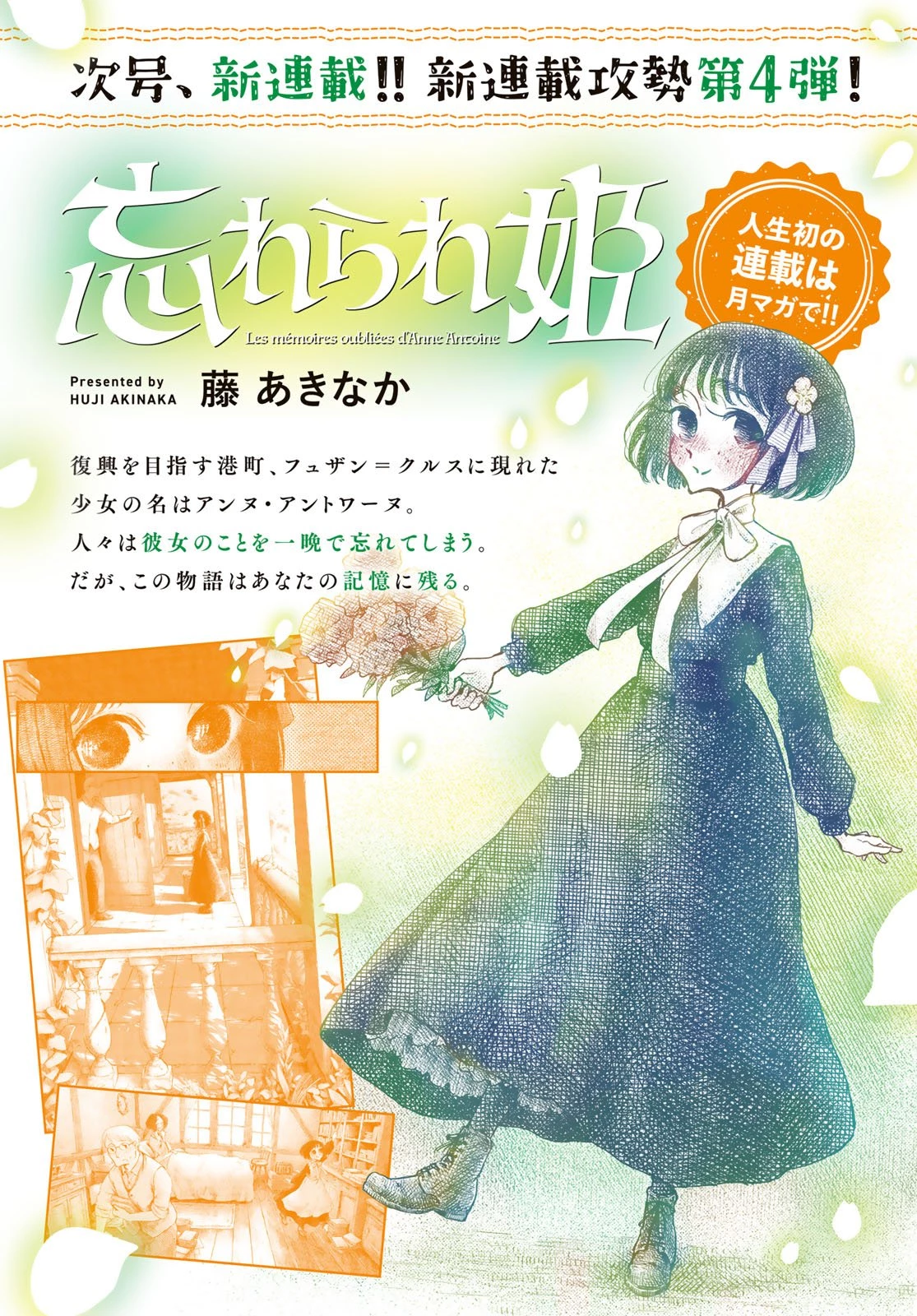 カインズオブブルー! 第1話 - 1