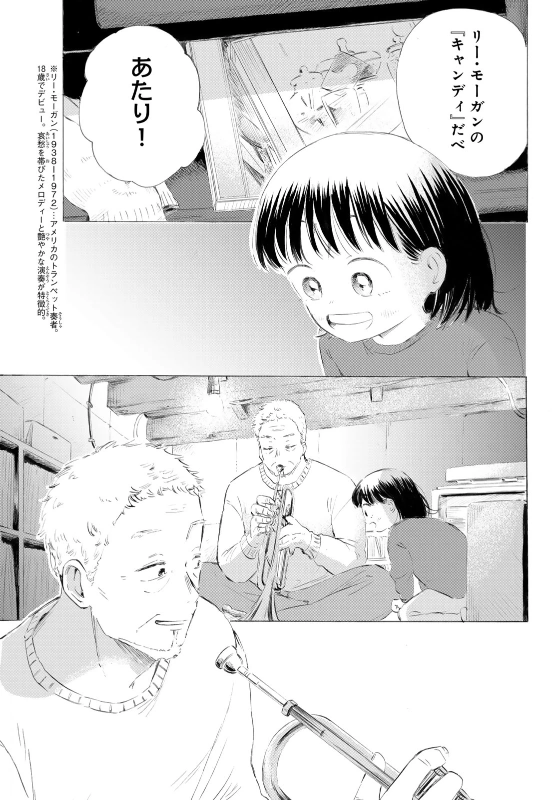 カインズオブブルー! 第1話 - 10