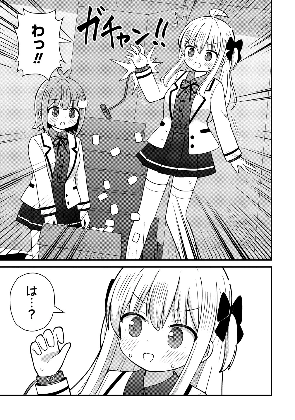 御子神かれんの隠しごと 第8話 - 3