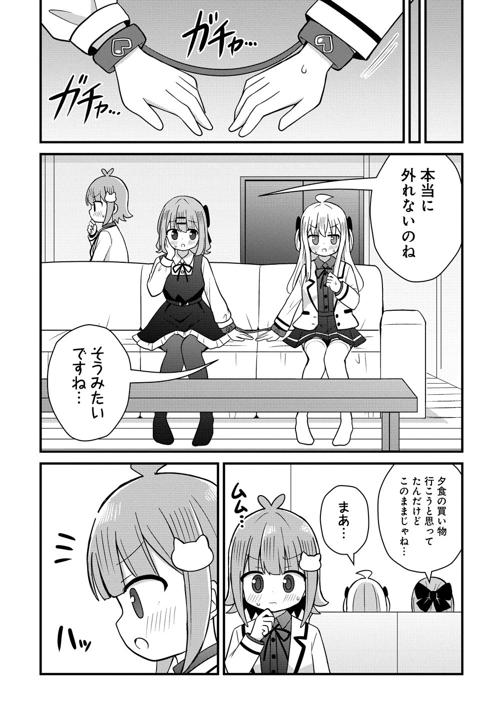 御子神かれんの隠しごと 第8話 - 10