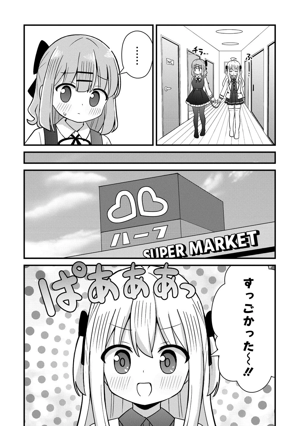 御子神かれんの隠しごと 第8話 - 12