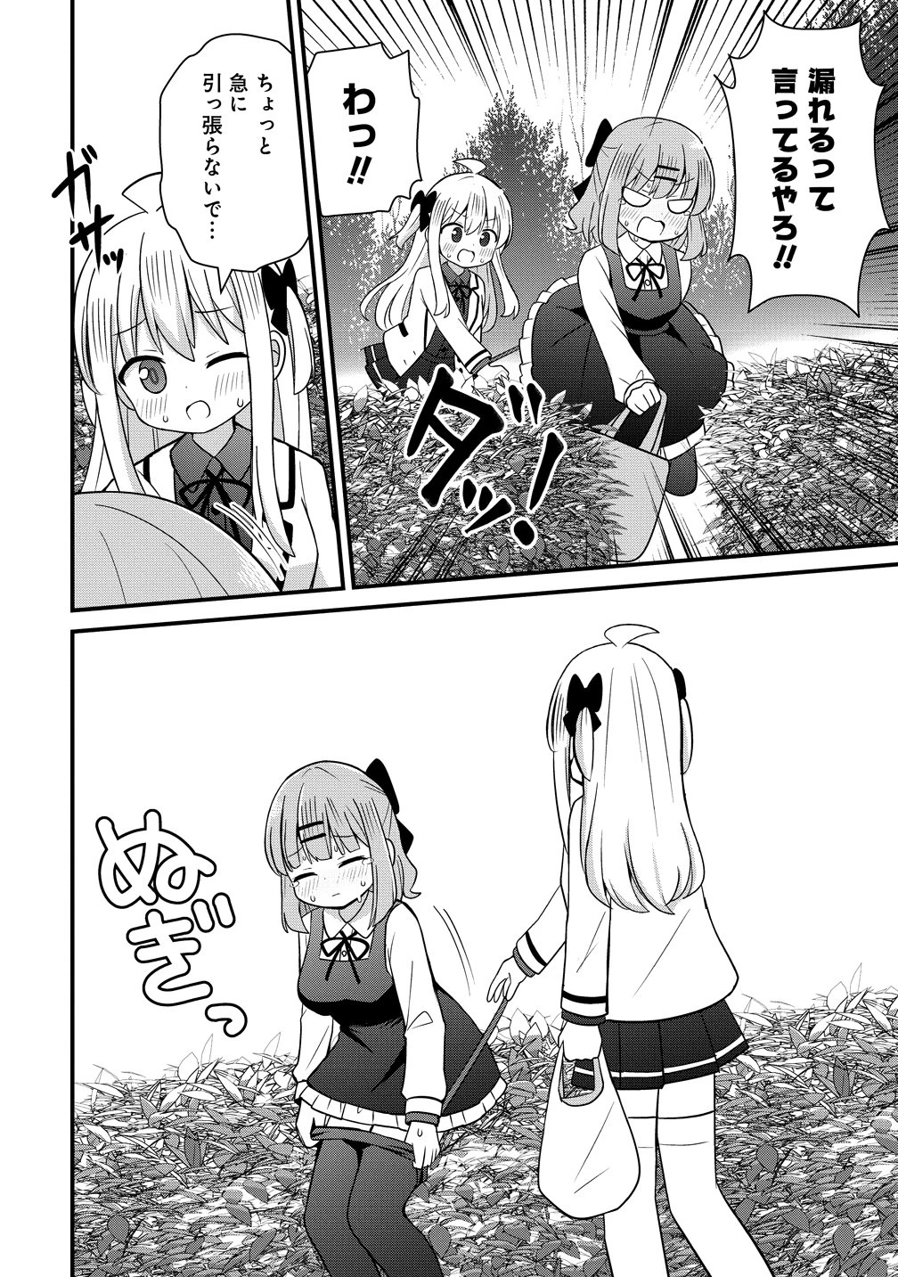 御子神かれんの隠しごと 第8話 - 18