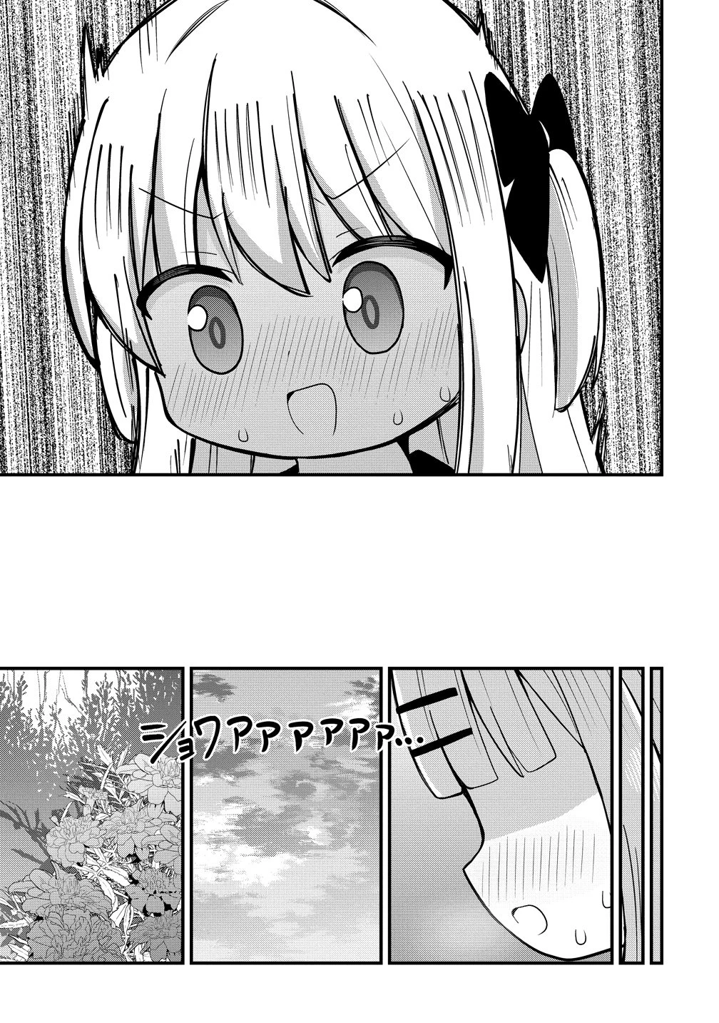 御子神かれんの隠しごと 第8話 - 19