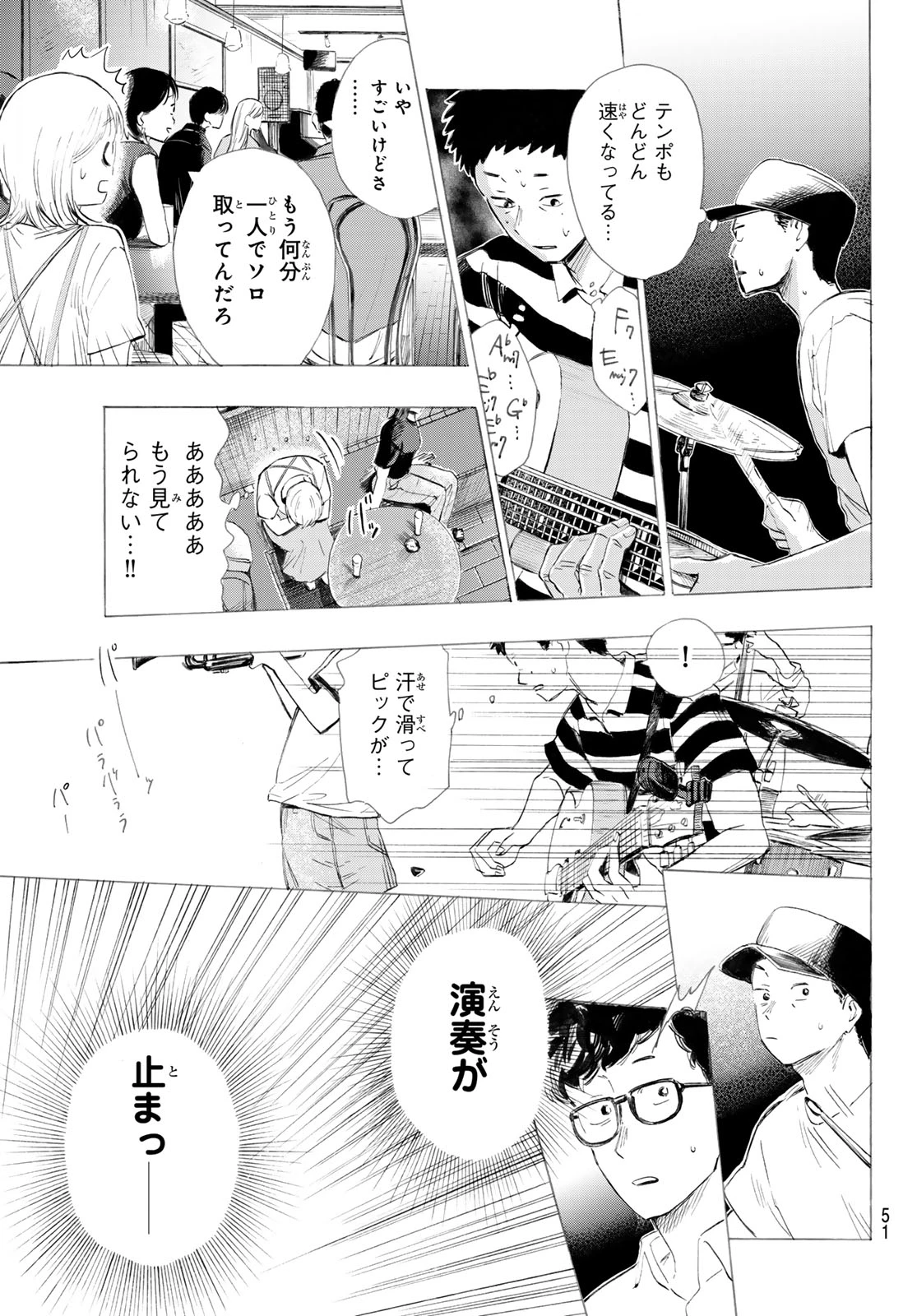 カインズオブブルー! 第1話 - 50