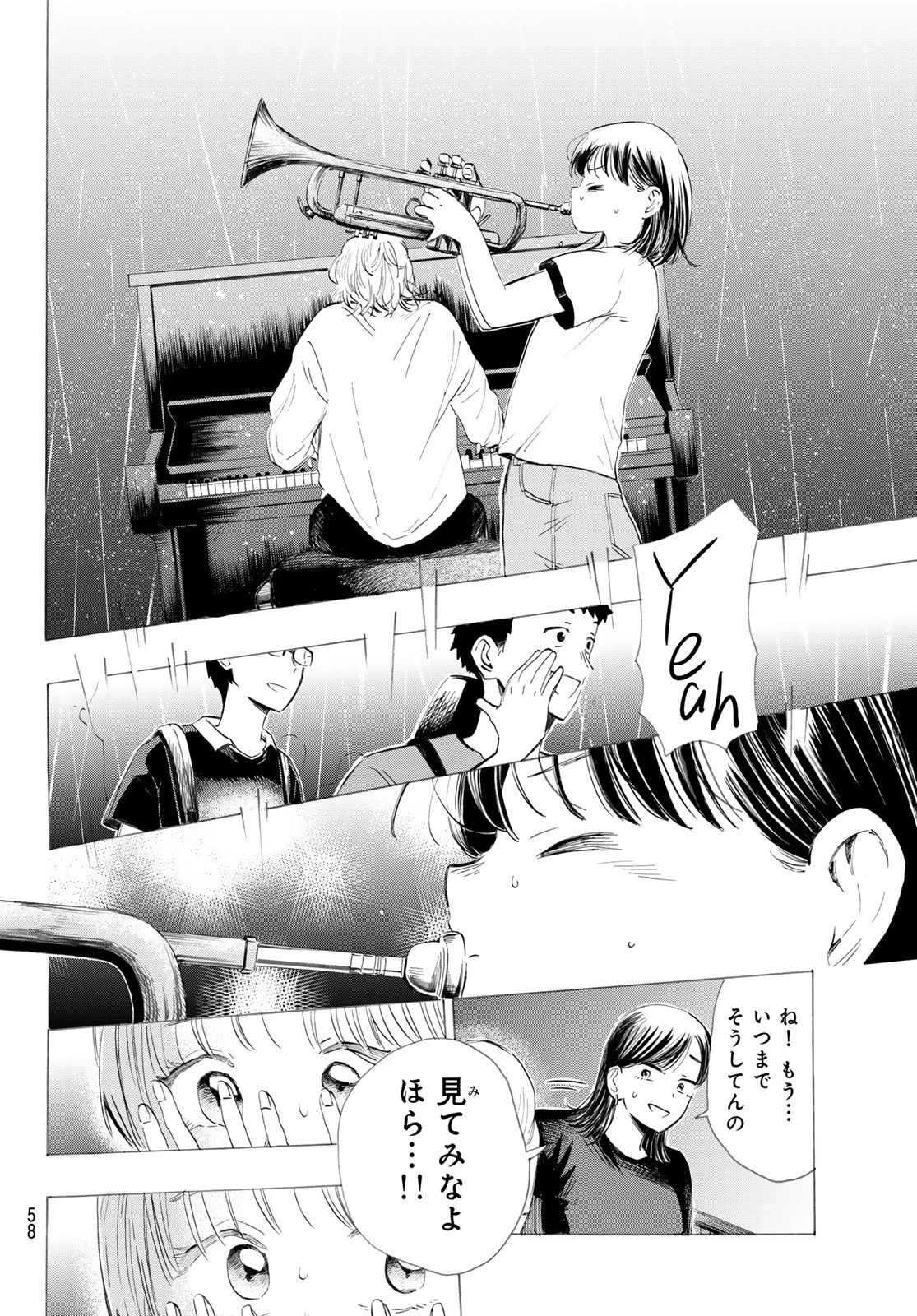 カインズオブブルー! 第1話 - 57