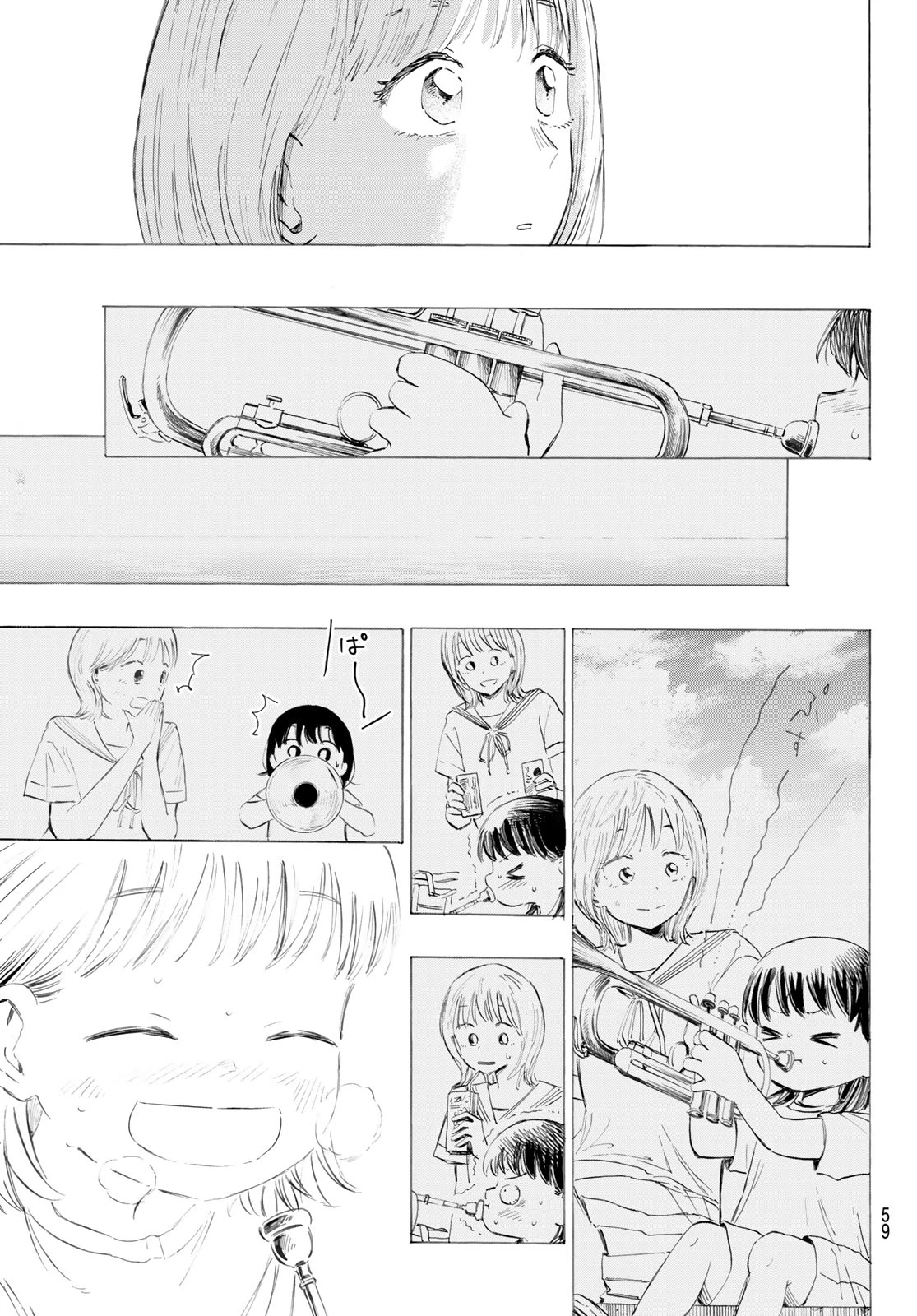 カインズオブブルー! 第1話 - 58