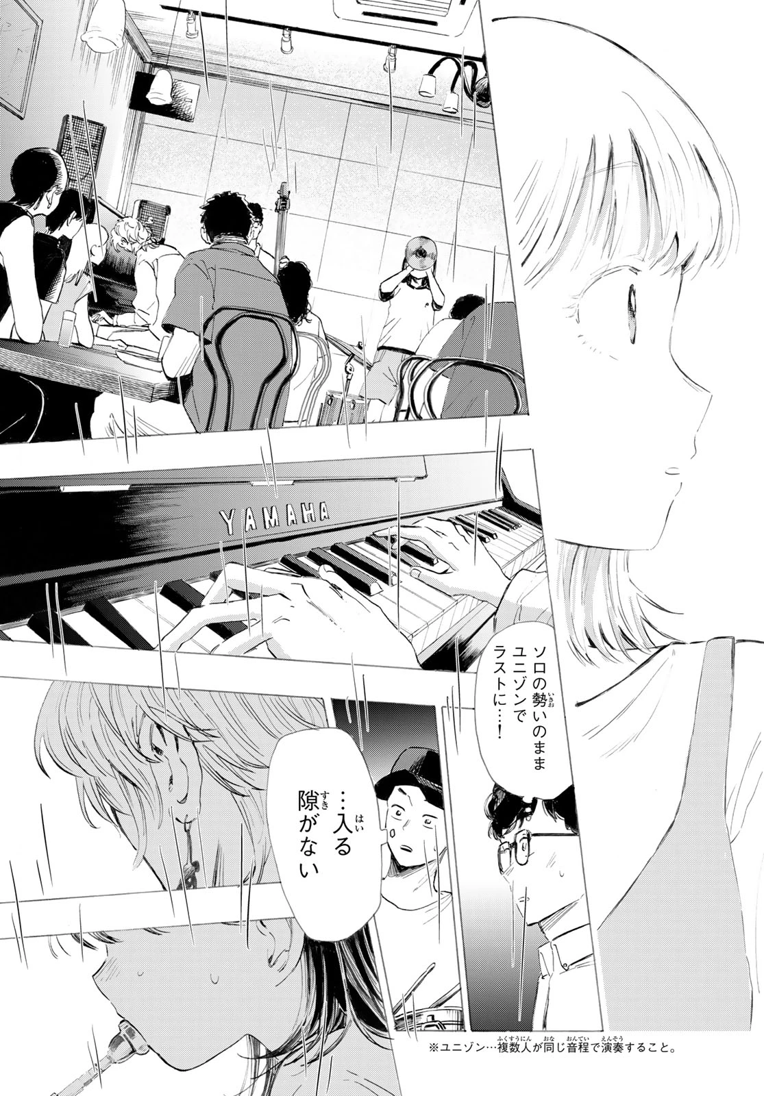 カインズオブブルー! 第1話 - 60