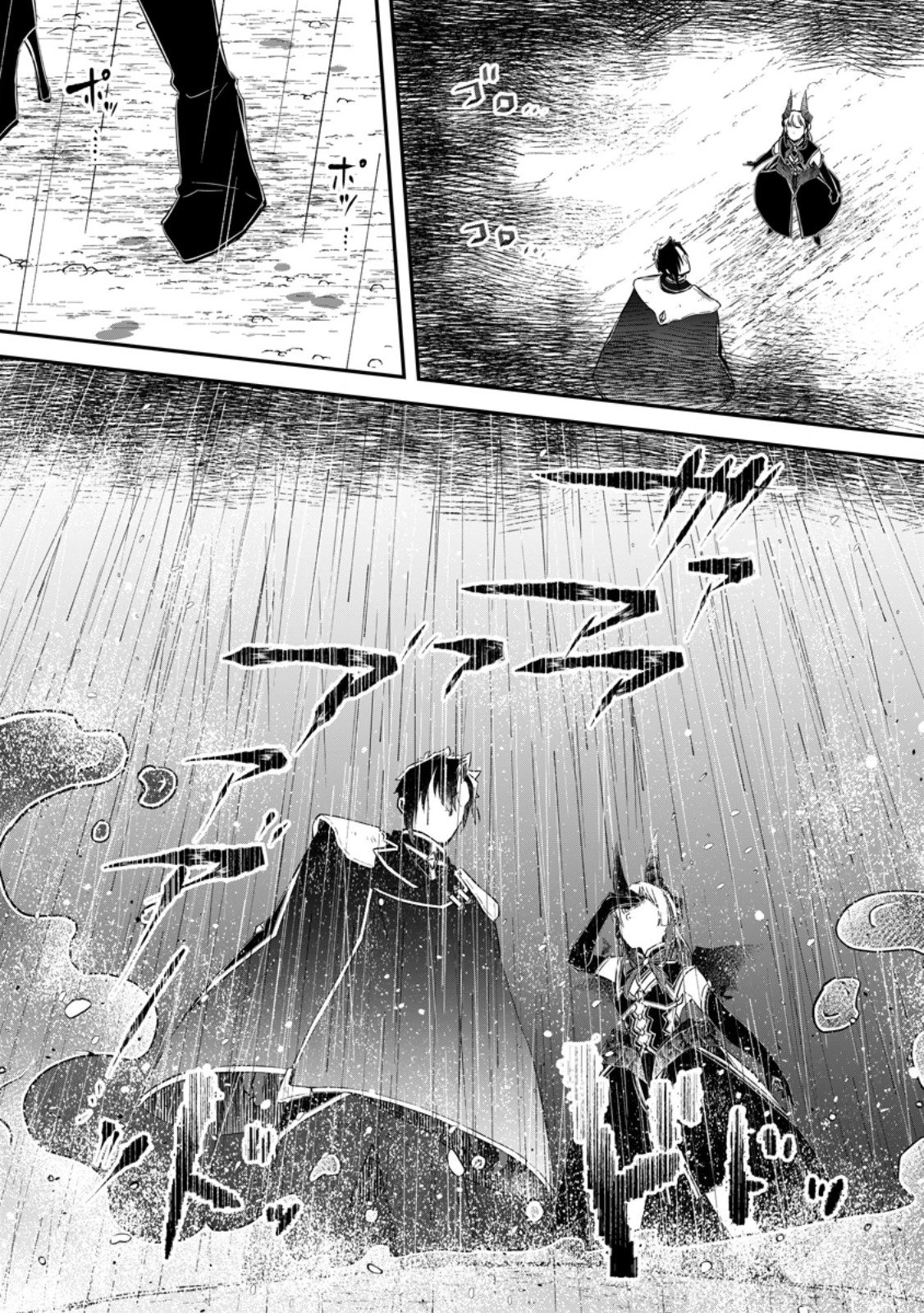 勇者パーティーを追放されたので、魔王を取り返しがつかないほど強く育ててみた 第22話 - 8