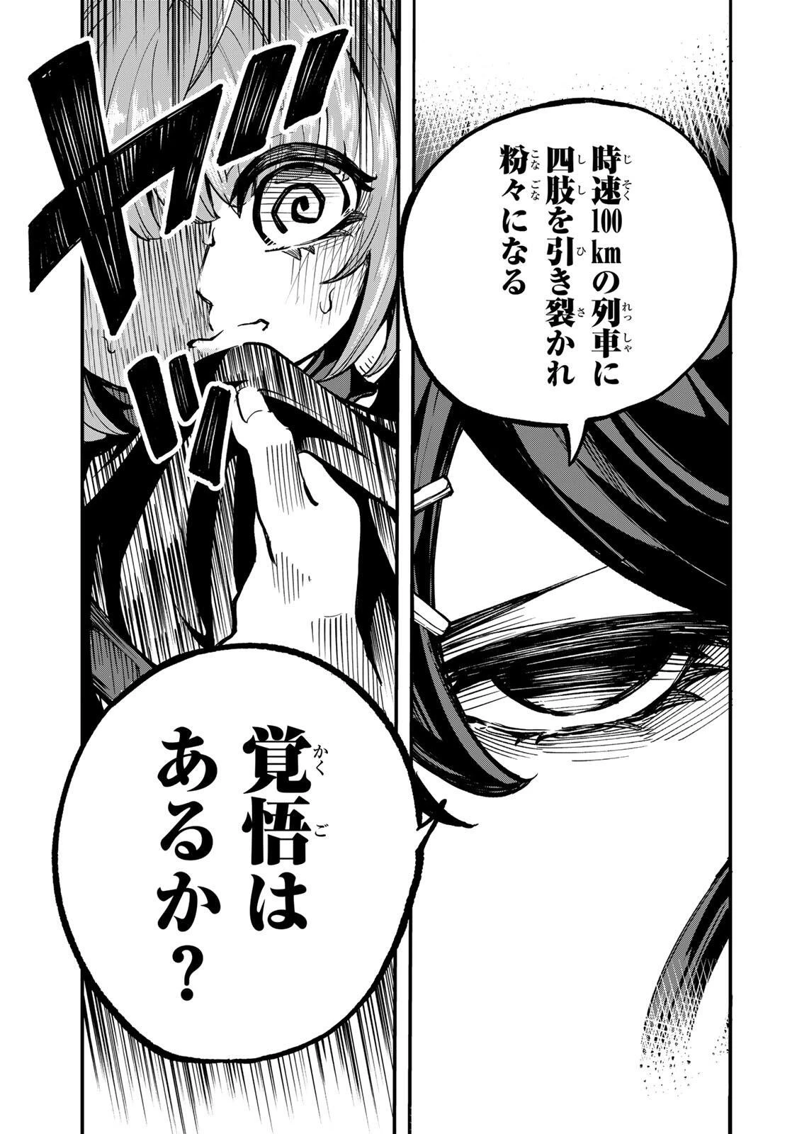 鳴るさんだぁ 第17話 - 13