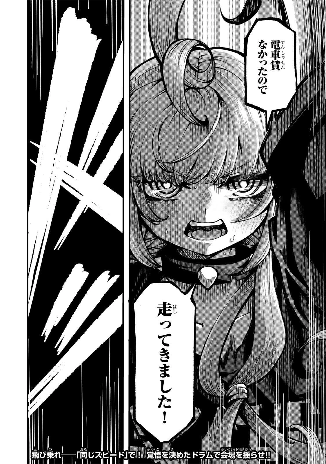 鳴るさんだぁ 第17話 - 20