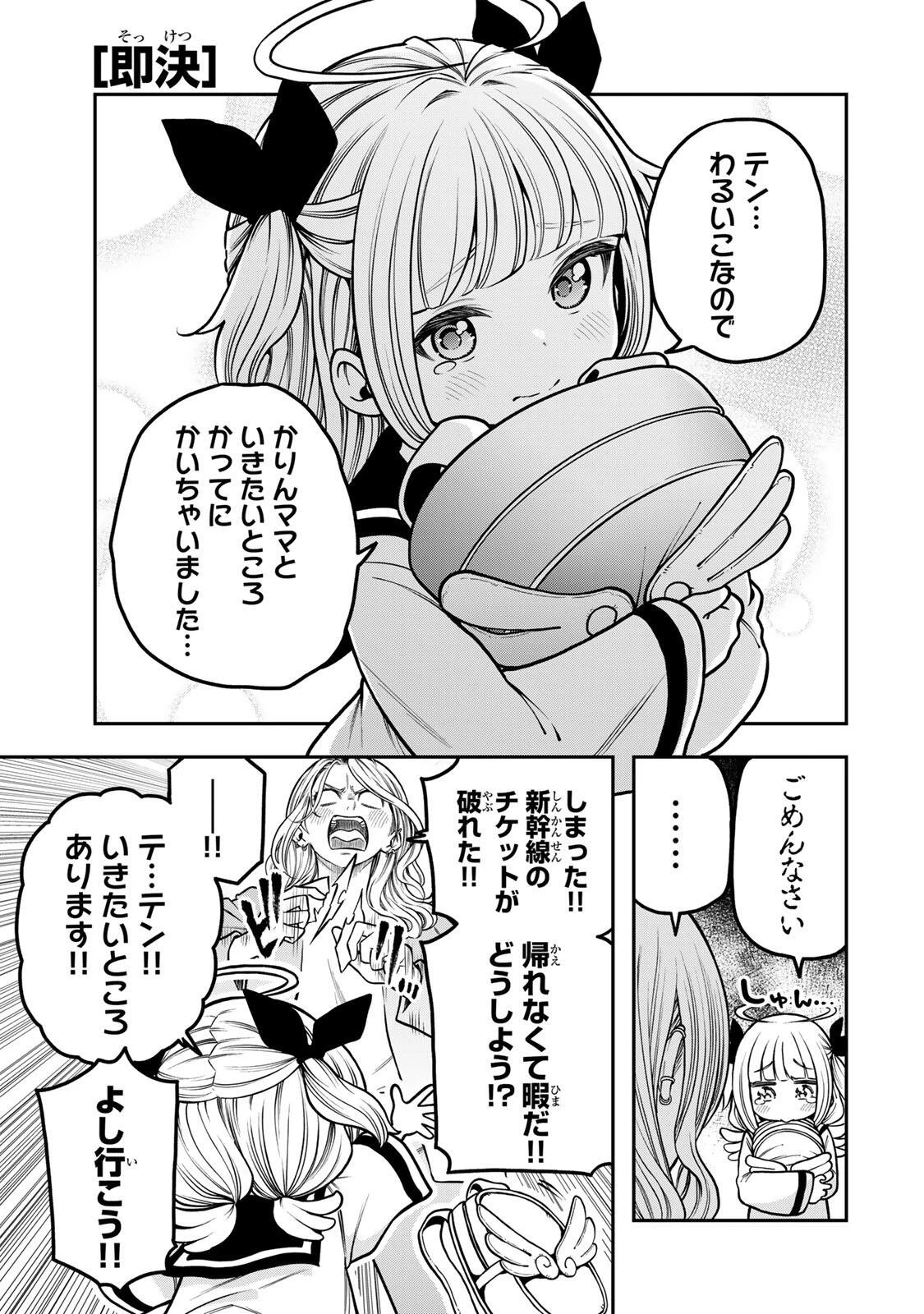 じゅーくぼっくす 第8話 - 3