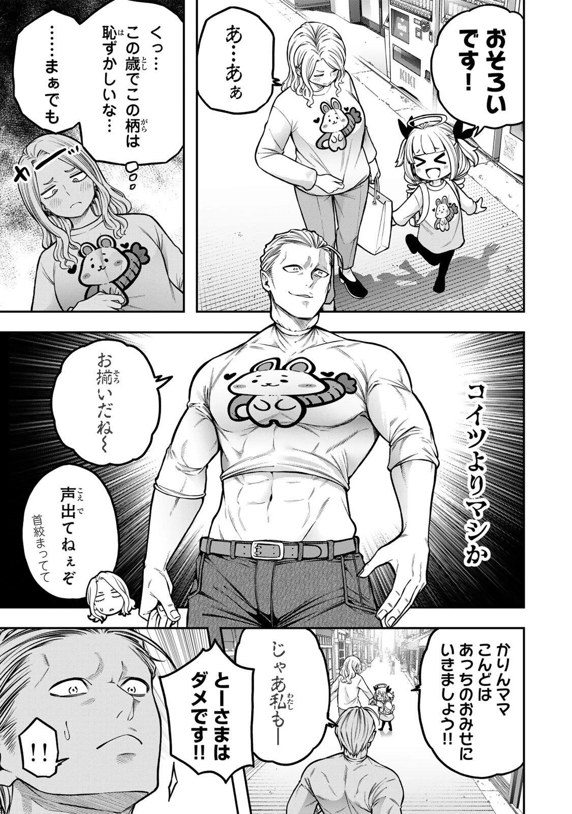 じゅーくぼっくす 第8話 - 7