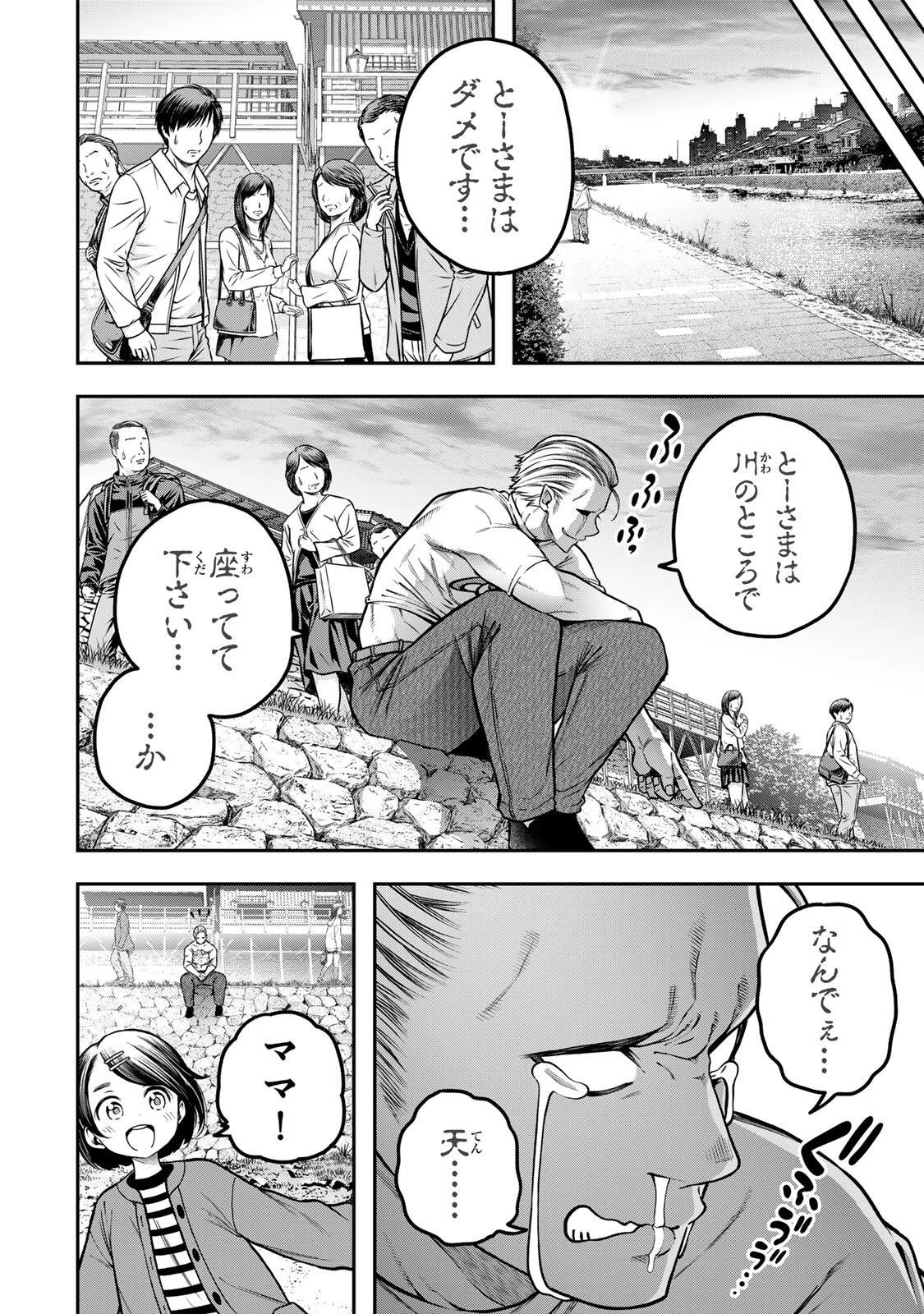 じゅーくぼっくす 第8話 - 8