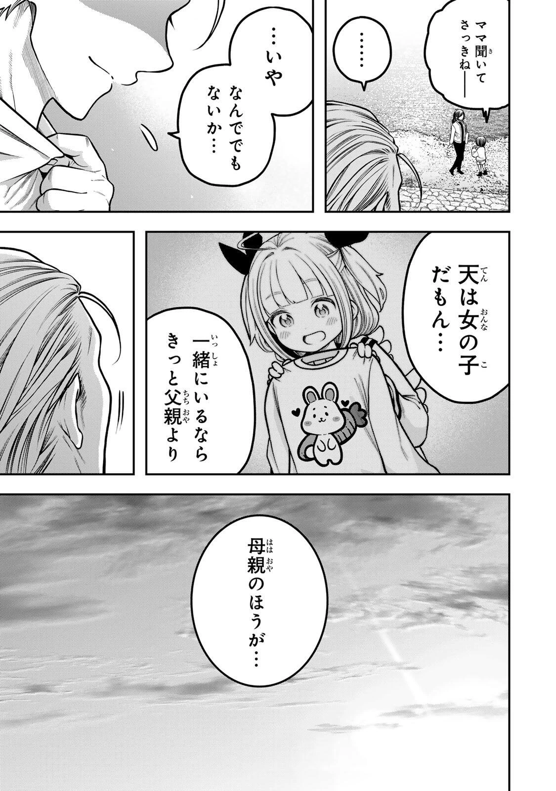 じゅーくぼっくす 第8話 - 9