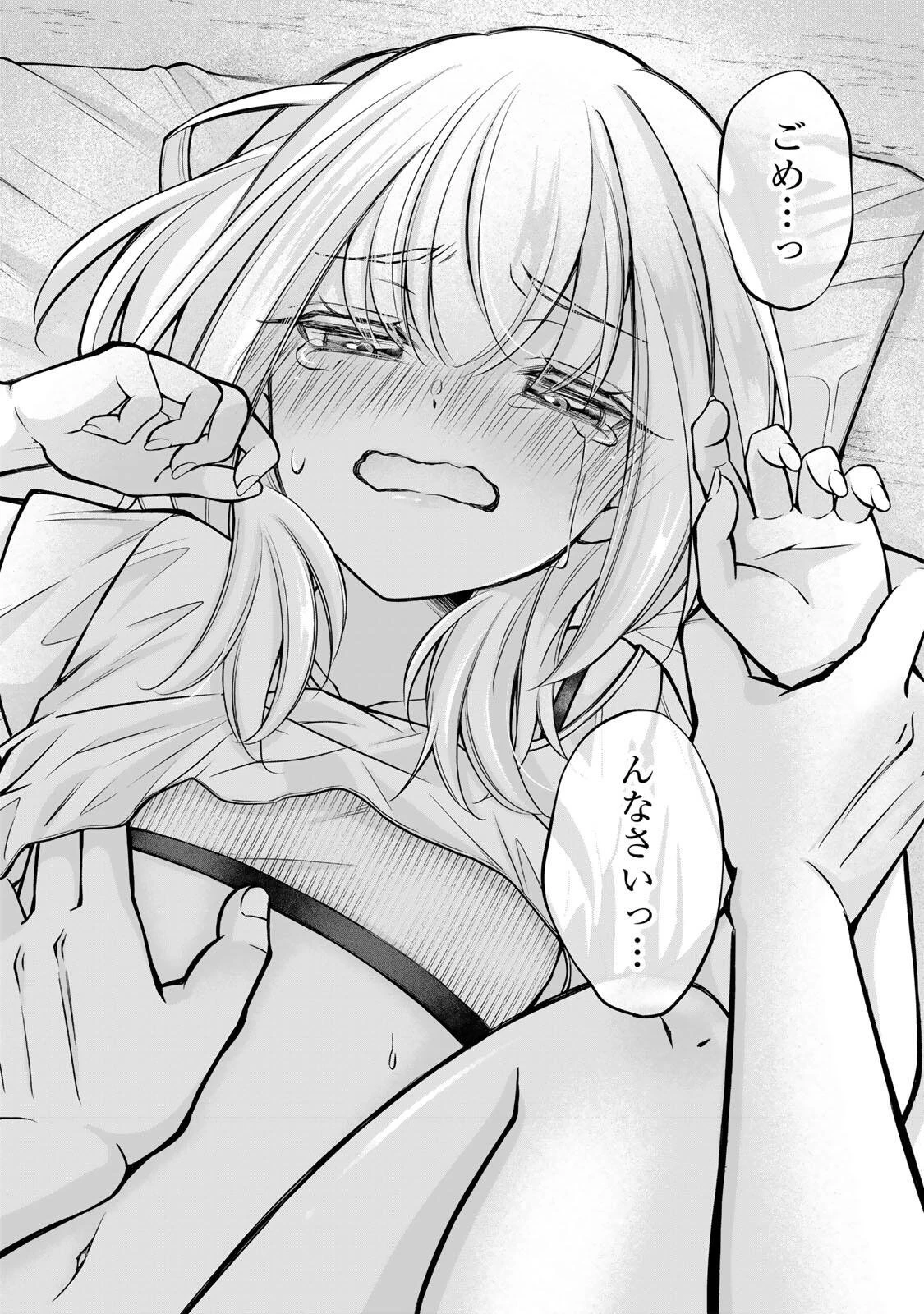 ナマイキ旭ちゃんをわからせたい 第21話 - 12