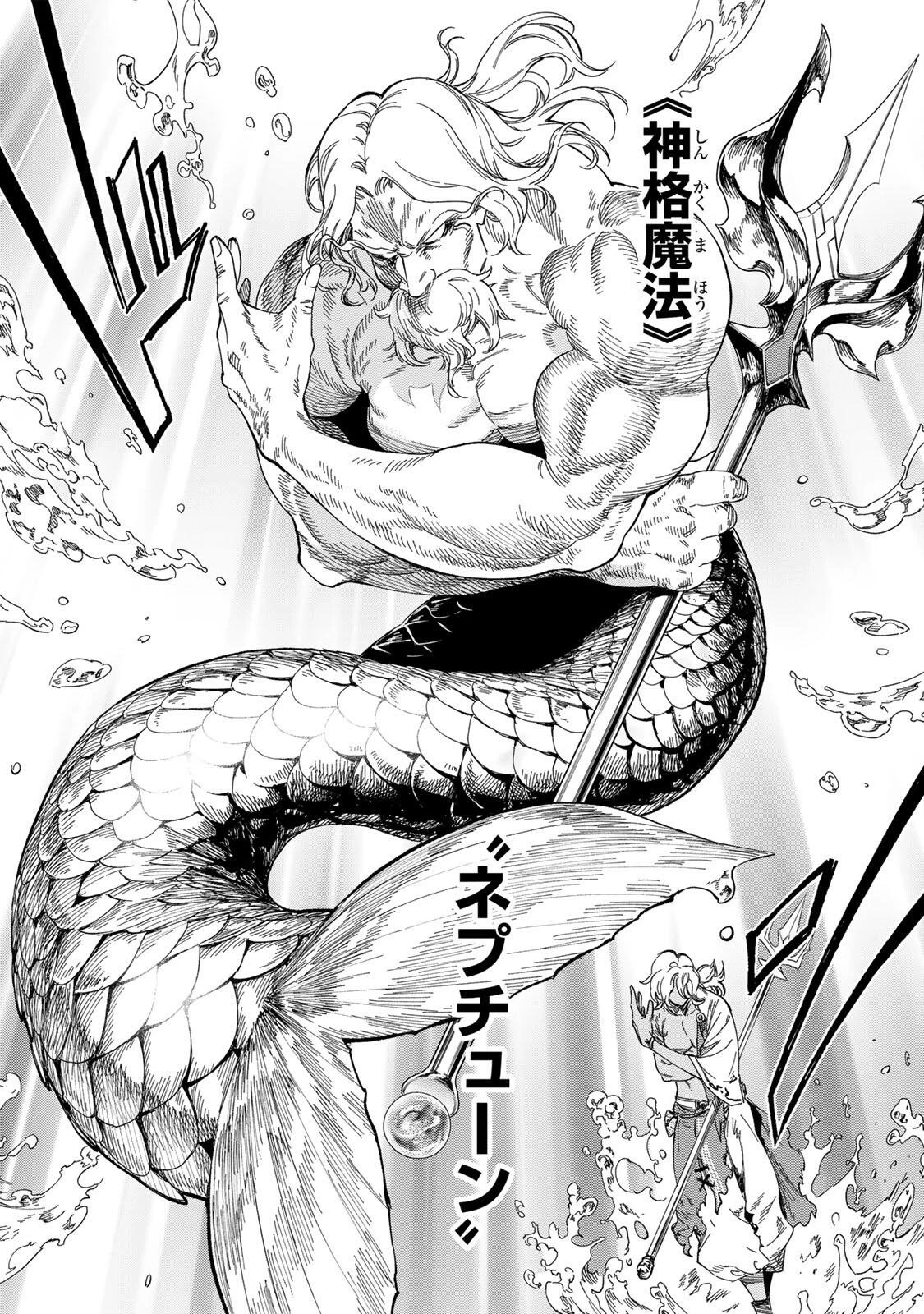 限界集落を脱村した錬金術士、都会で"最強"なのがバレまくる。～老害どもにはいい加減愛想が尽きました～ 第36話 - 12