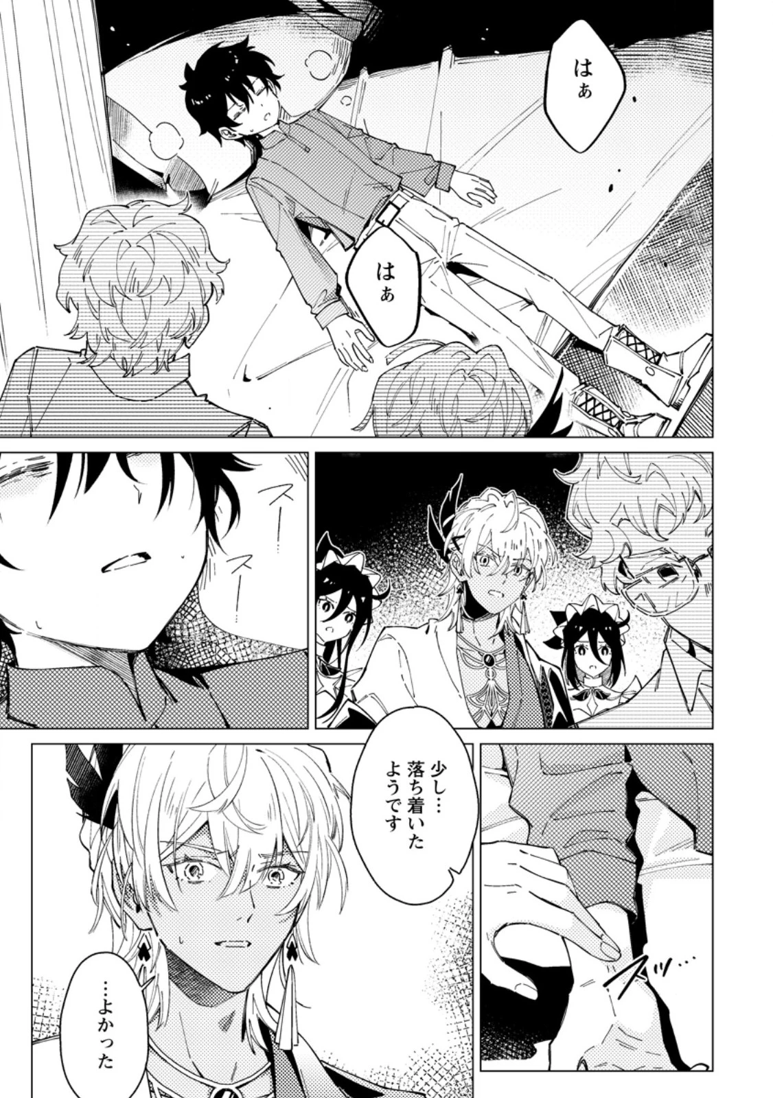 余命一年の公爵子息は、旅をしたい 第8話 - 7