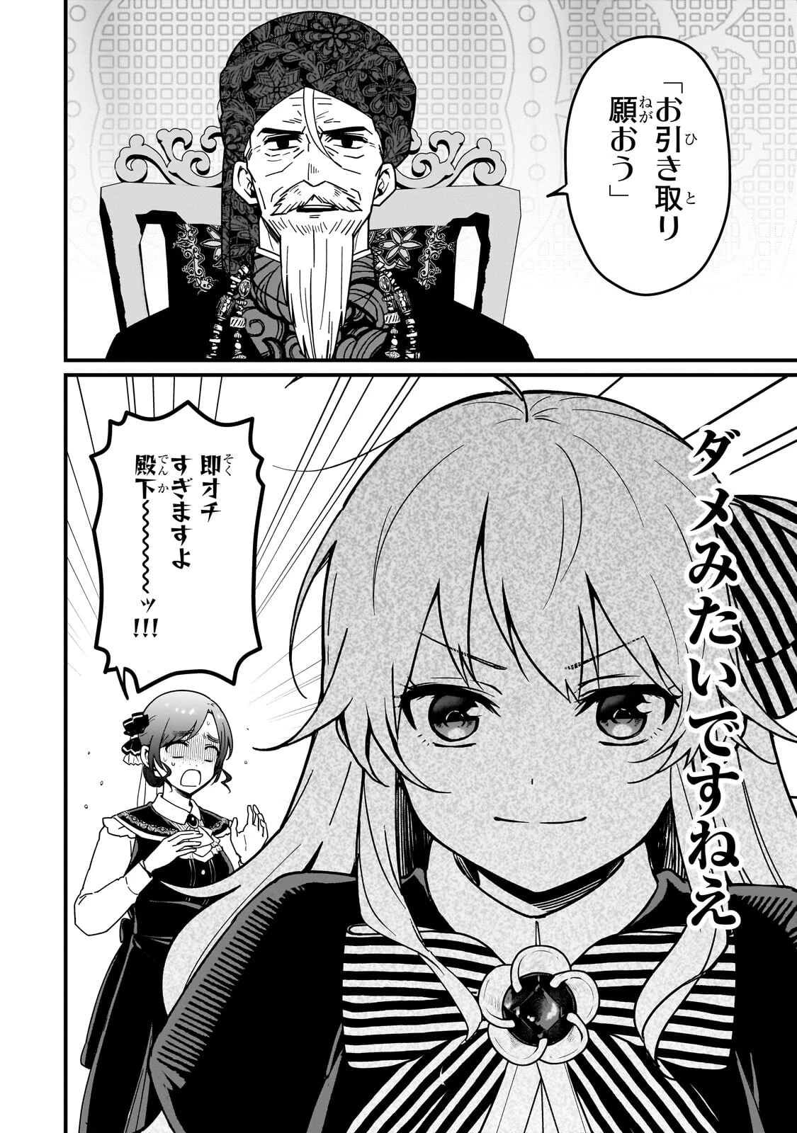 大草原の小さな領主 ～元廃ゲーマーな転生幼女の楽しいハードモード辺境開拓記～ 第7話 - 2