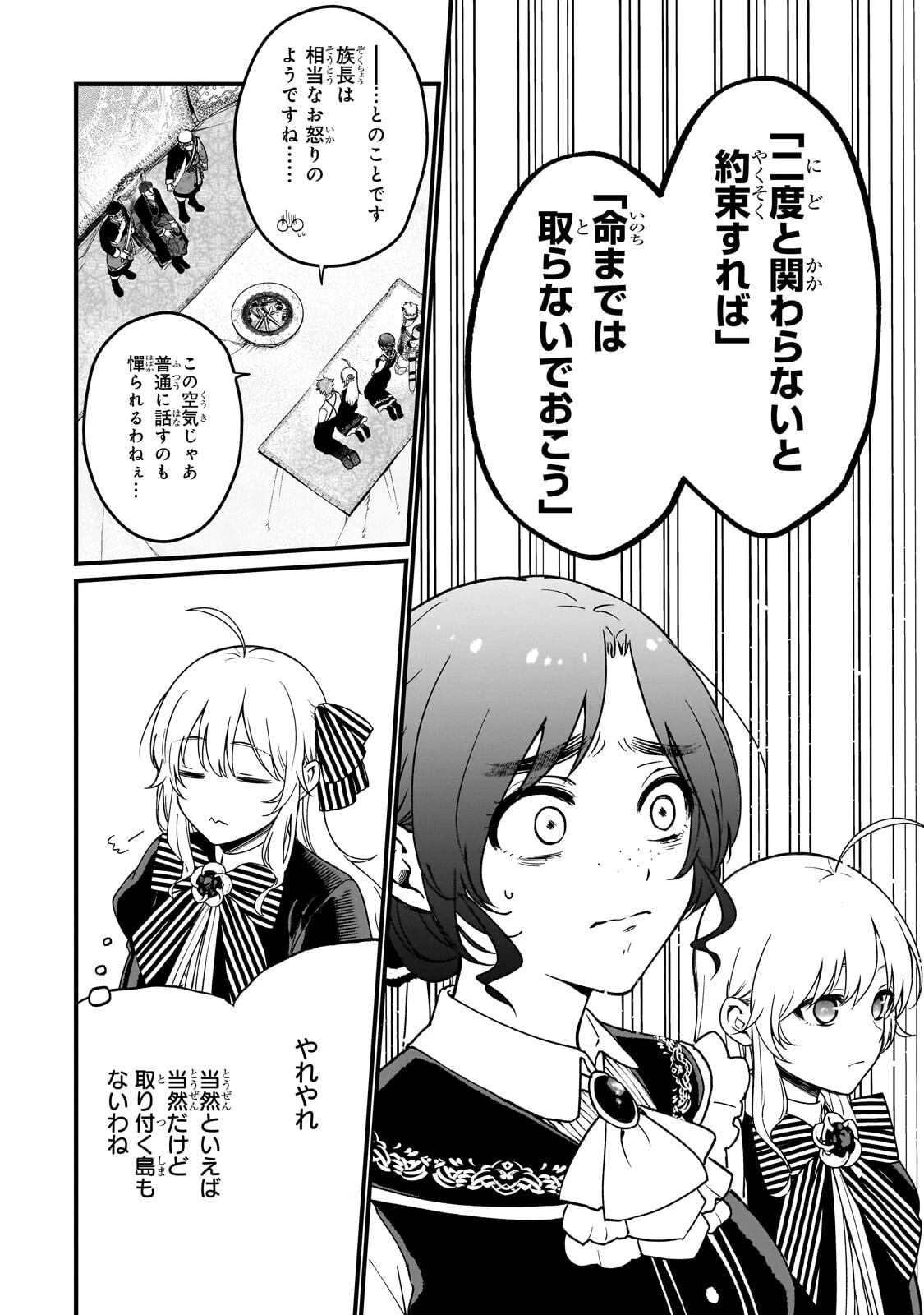 大草原の小さな領主 ～元廃ゲーマーな転生幼女の楽しいハードモード辺境開拓記～ 第7話 - 4