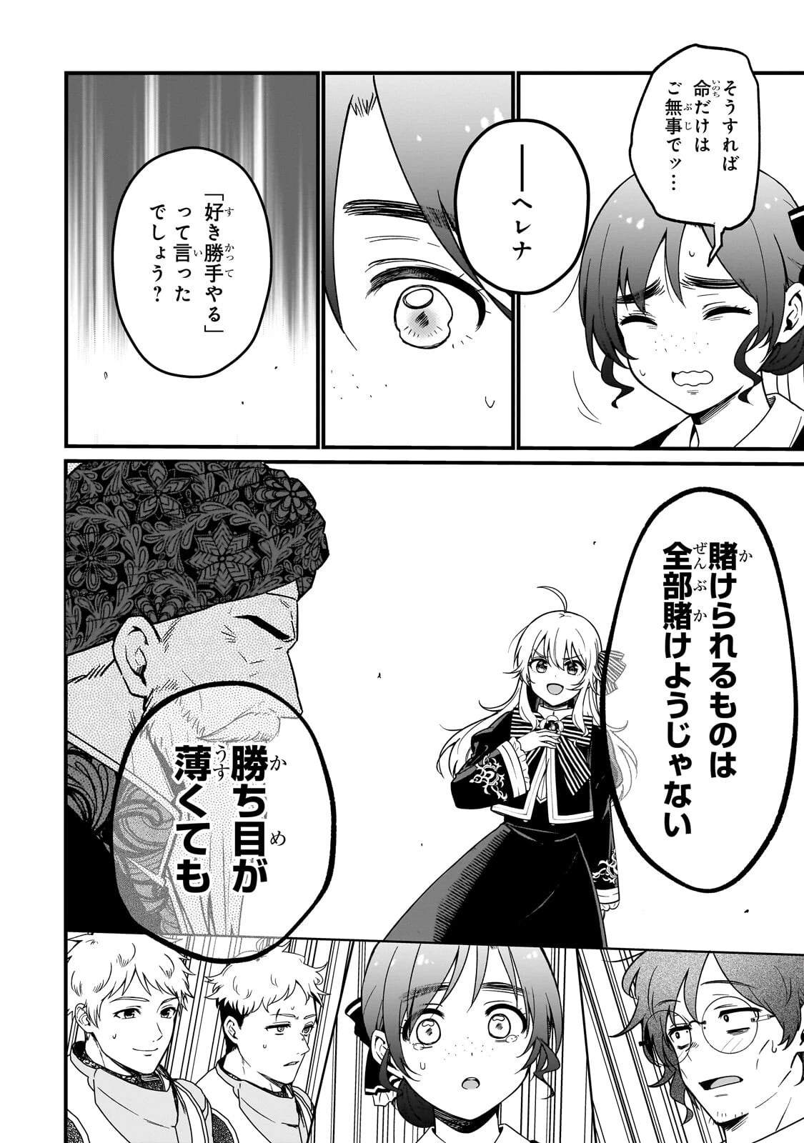 大草原の小さな領主 ～元廃ゲーマーな転生幼女の楽しいハードモード辺境開拓記～ 第7話 - 8