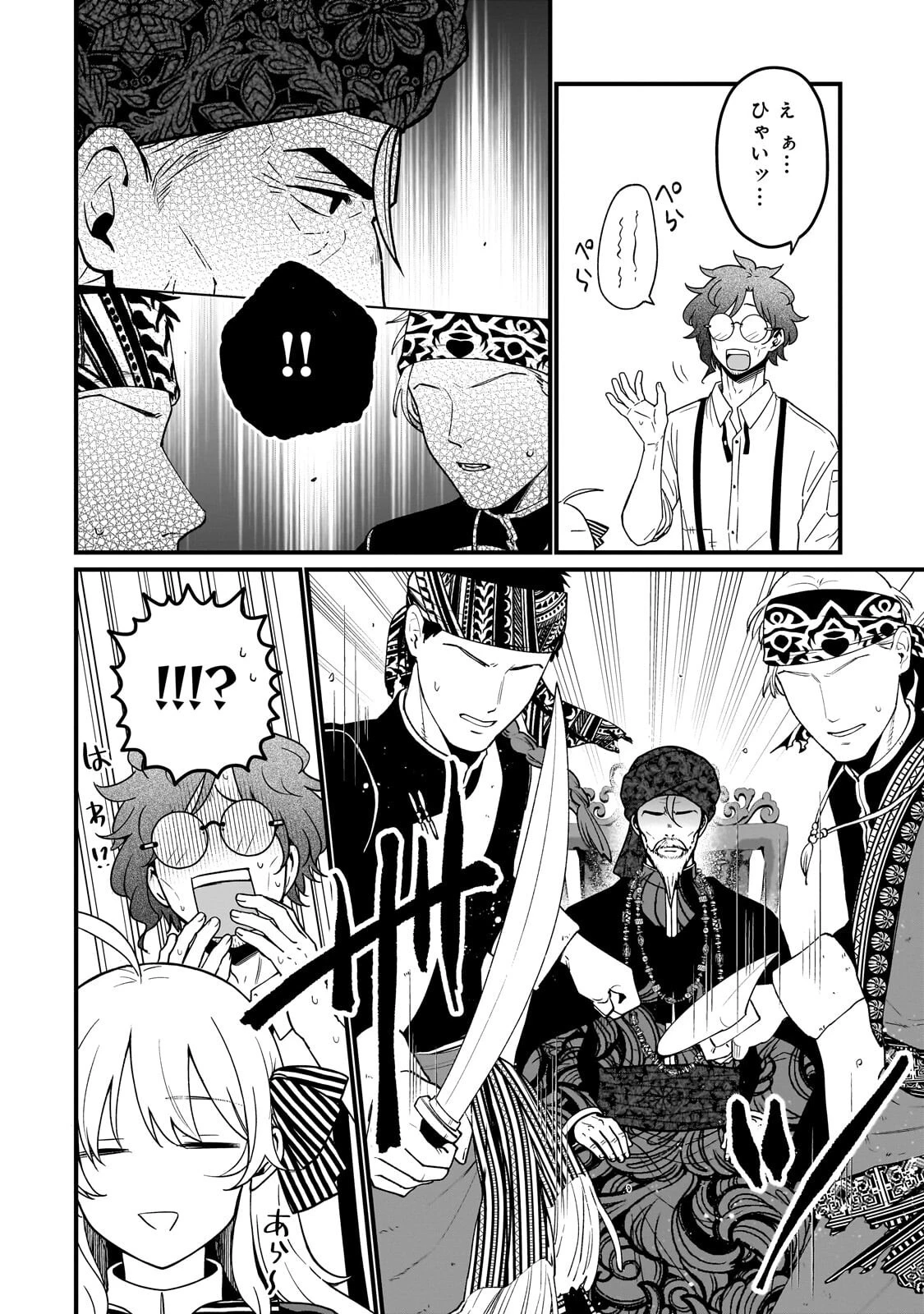 大草原の小さな領主 ～元廃ゲーマーな転生幼女の楽しいハードモード辺境開拓記～ 第7話 - 14
