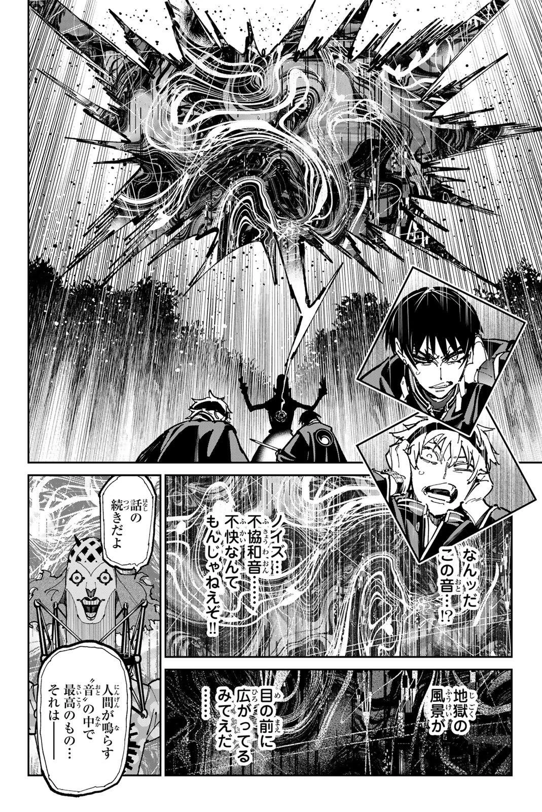 デッドアカウント 第126話 - 6