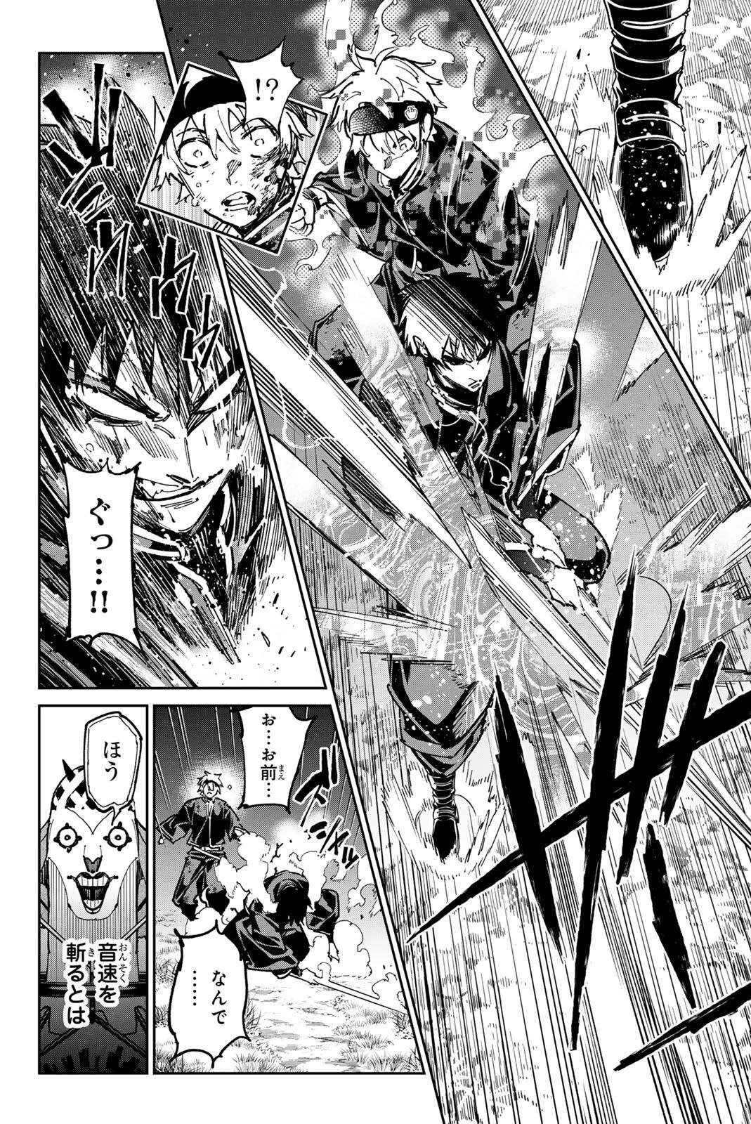 デッドアカウント 第126話 - 10