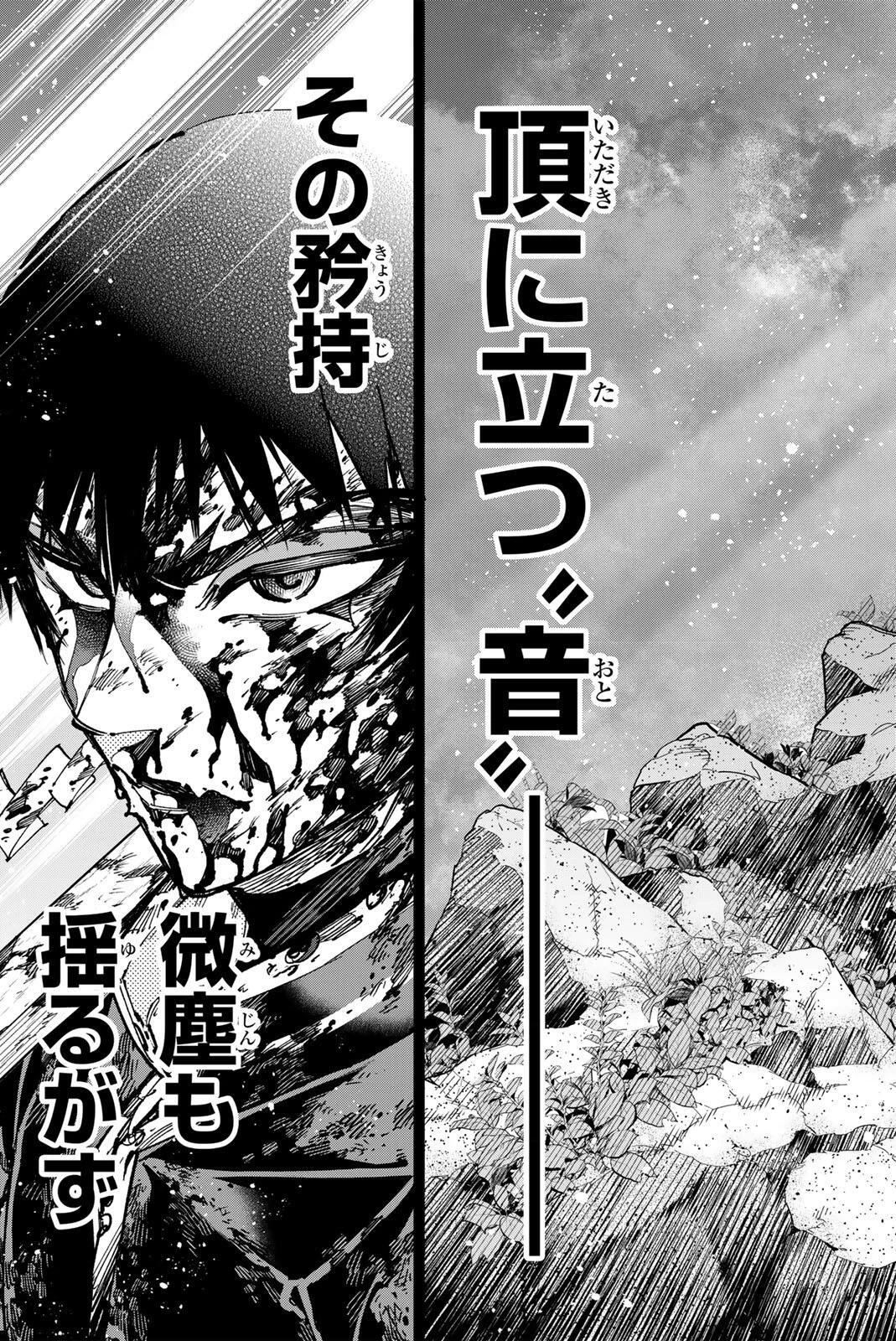 デッドアカウント 第126話 - 19