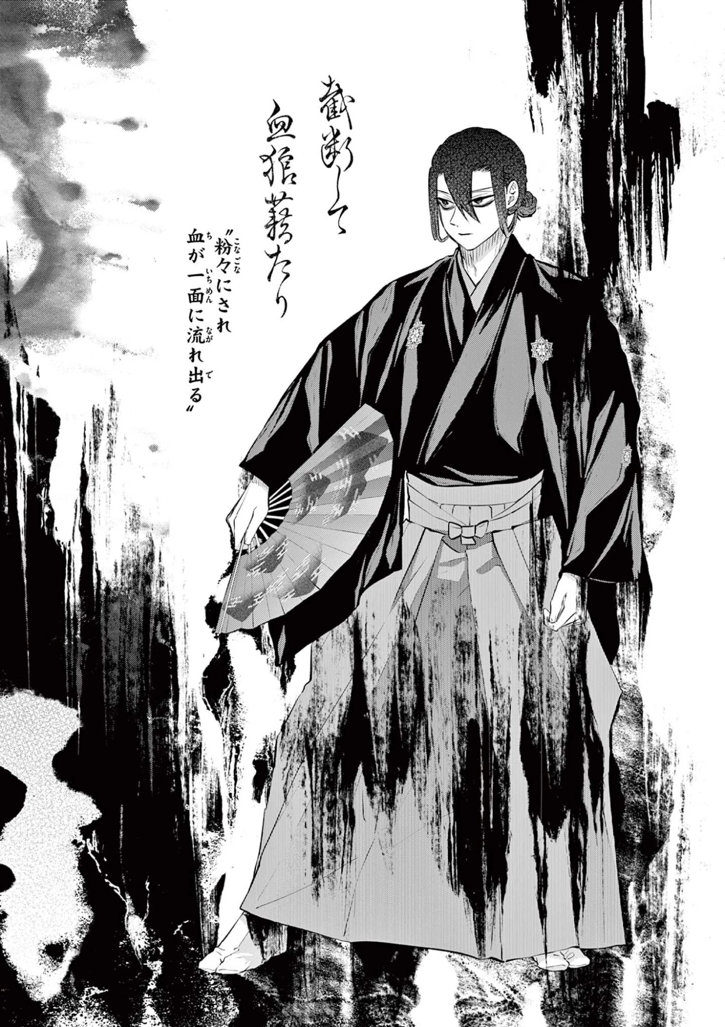 シテの花-能楽師・葉賀琥太朗の咲き方- 第54話 - 16