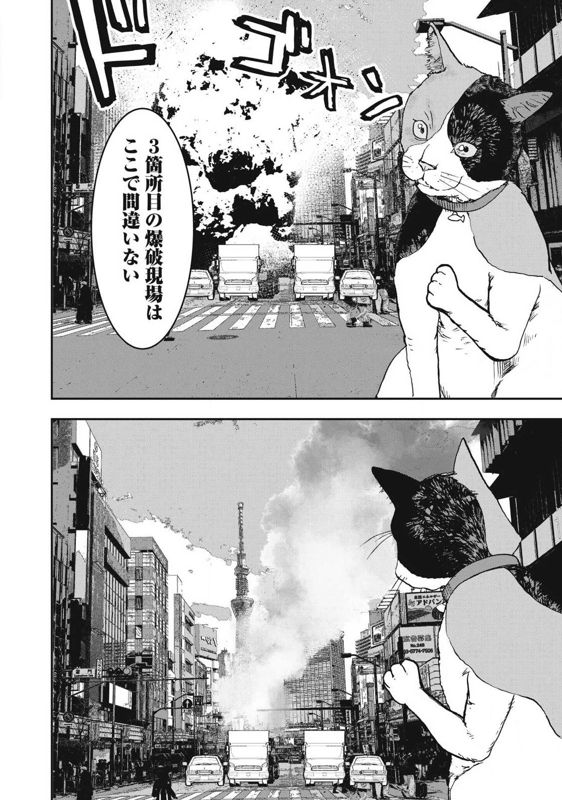 INNUーイッヌー 第58話 - 4