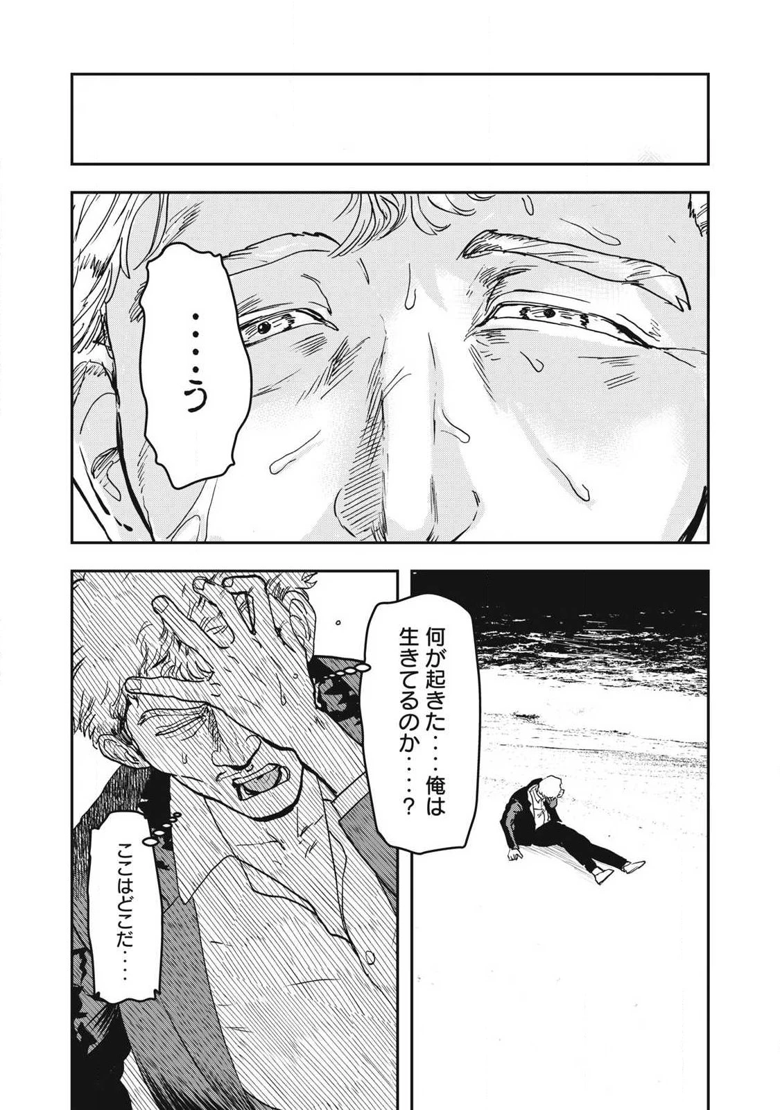 INNUーイッヌー 第58話 - 17