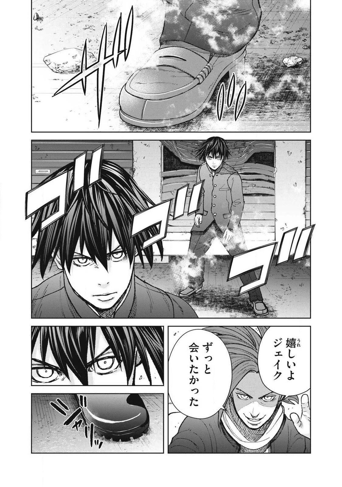 極悪転生 第25話 - 3