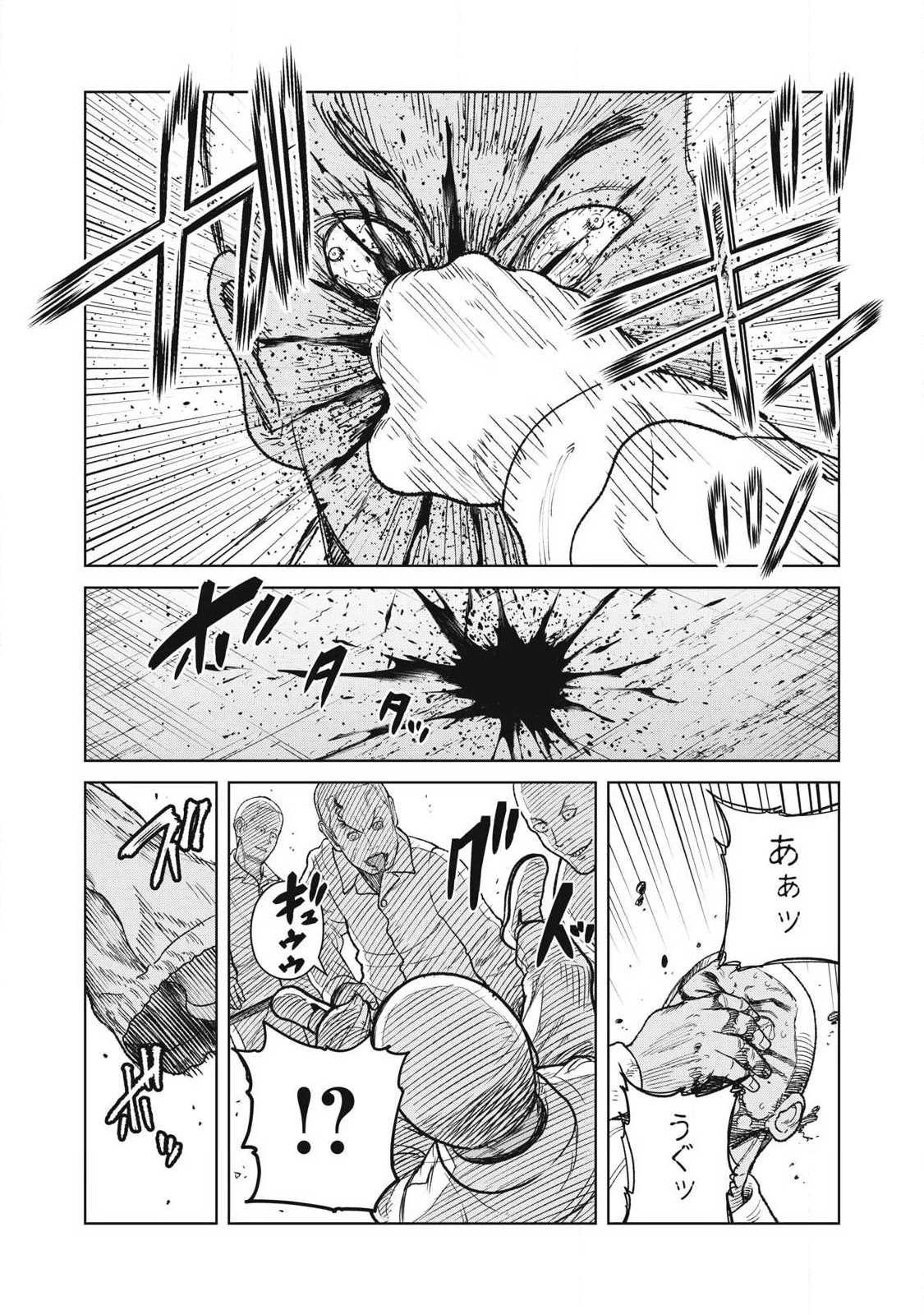 極悪転生 第25話 - 10